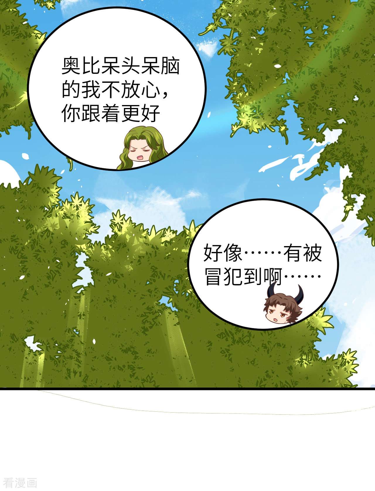 从今天开始当城主191话
