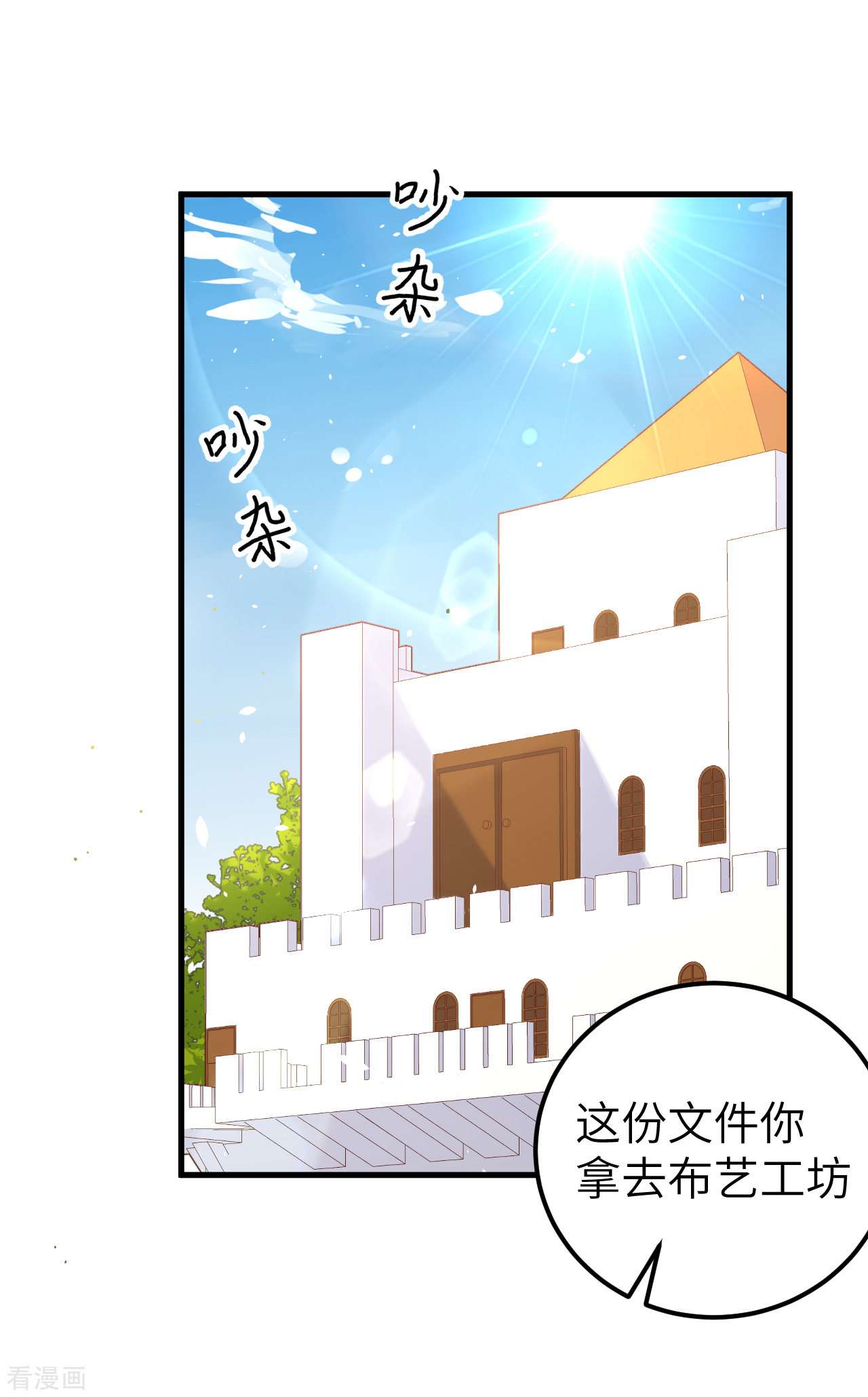从今天开始当城主191话