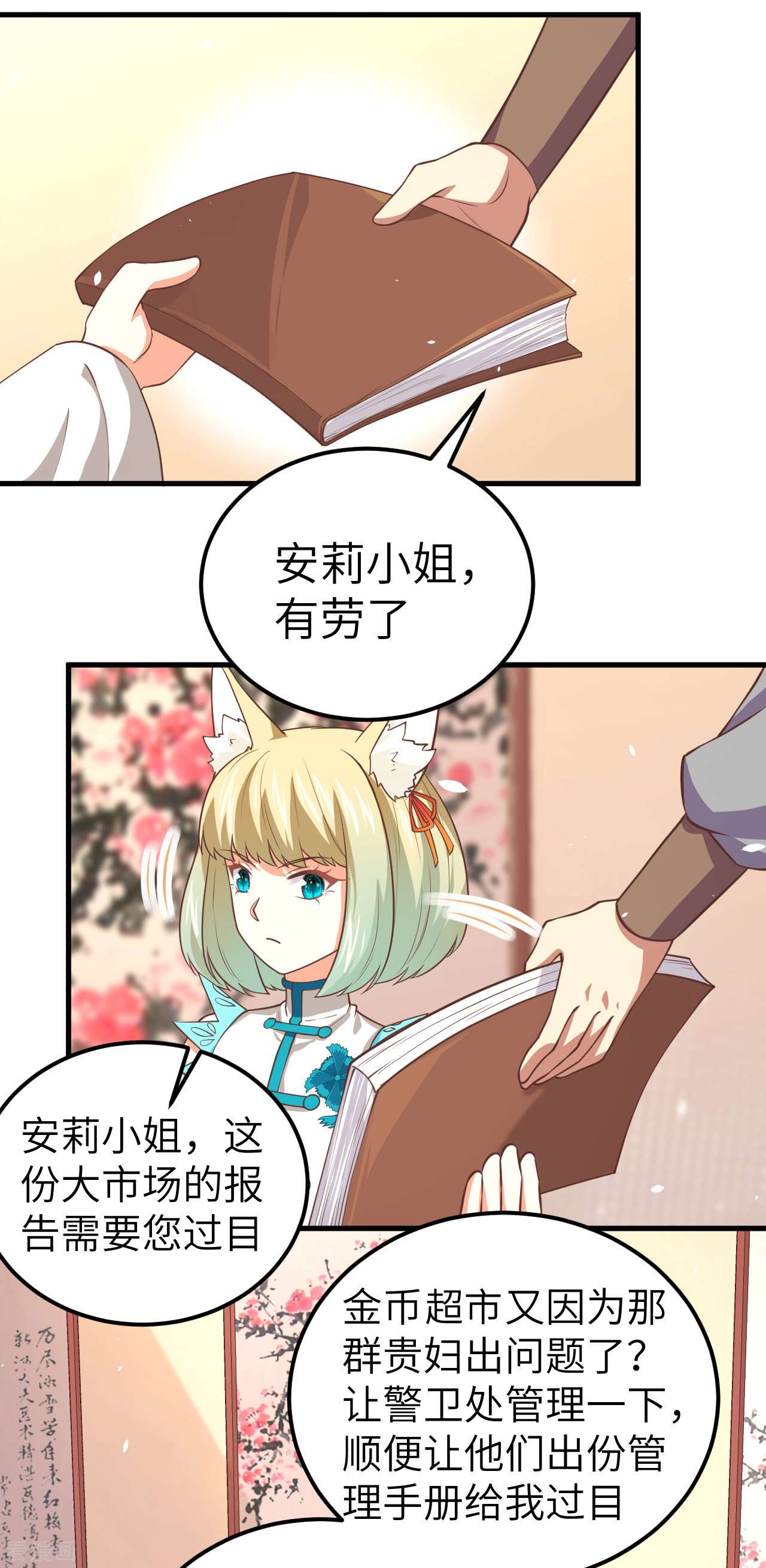 从今天开始当城主191话