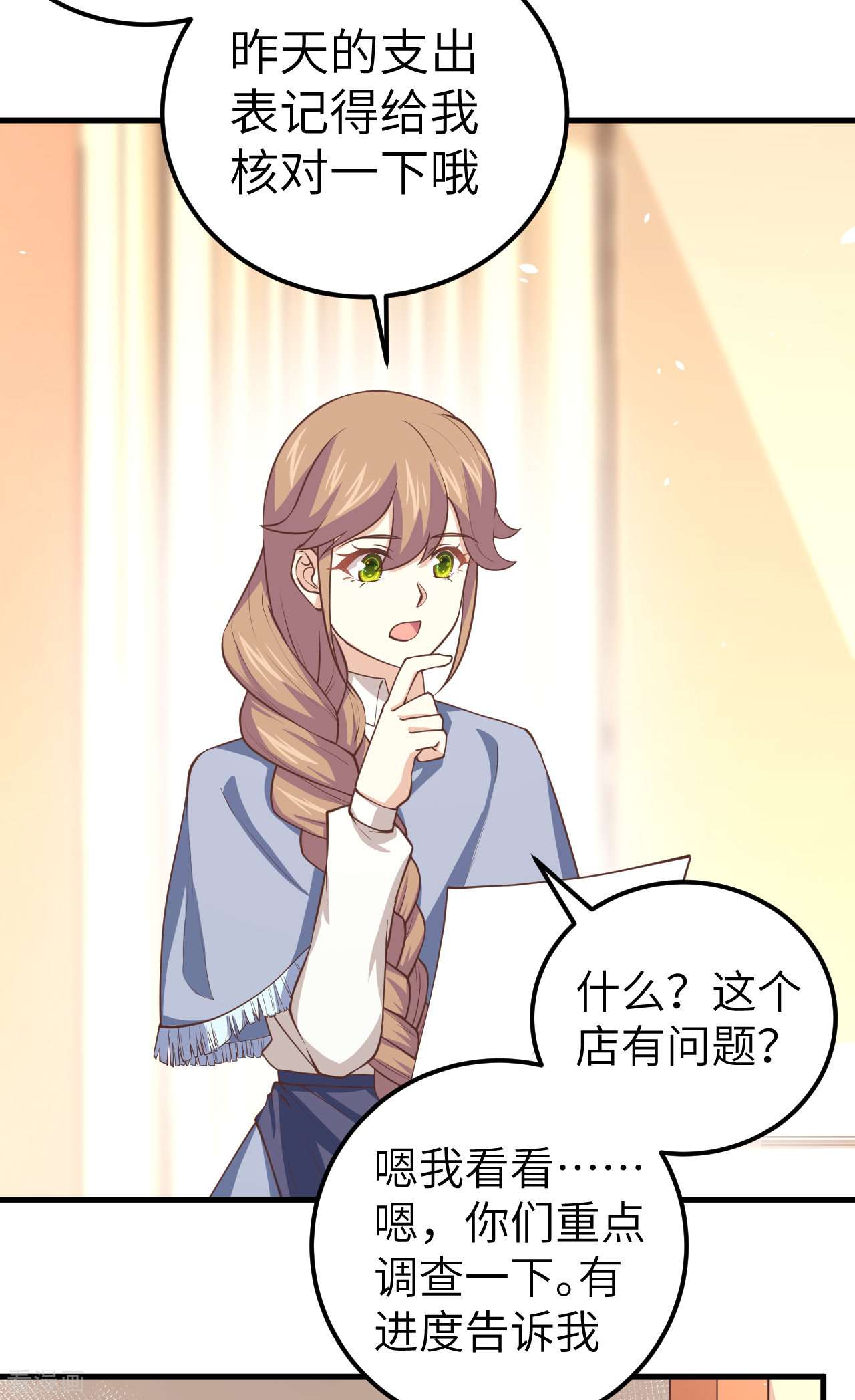 从今天开始当城主191话