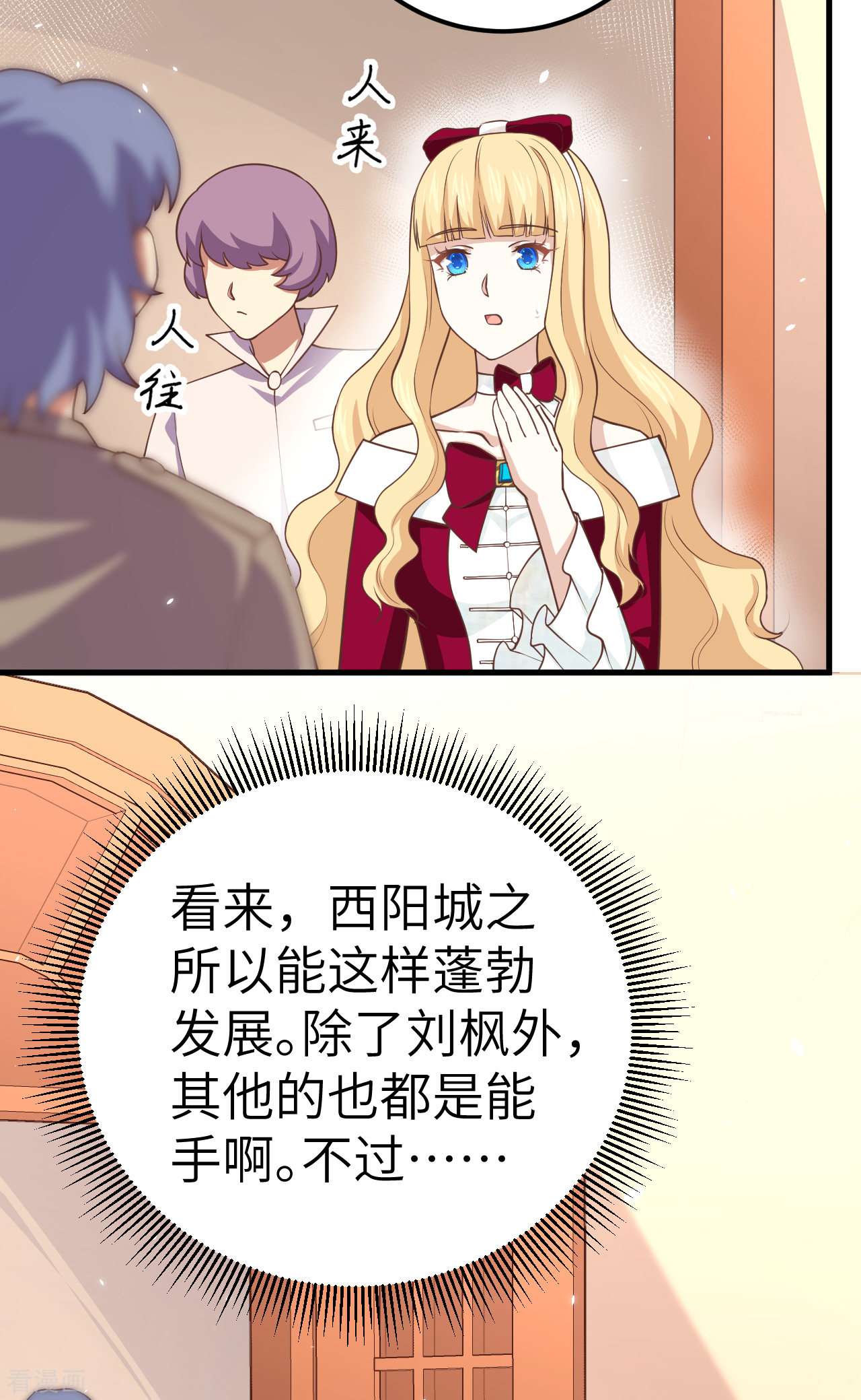 从今天开始当城主191话