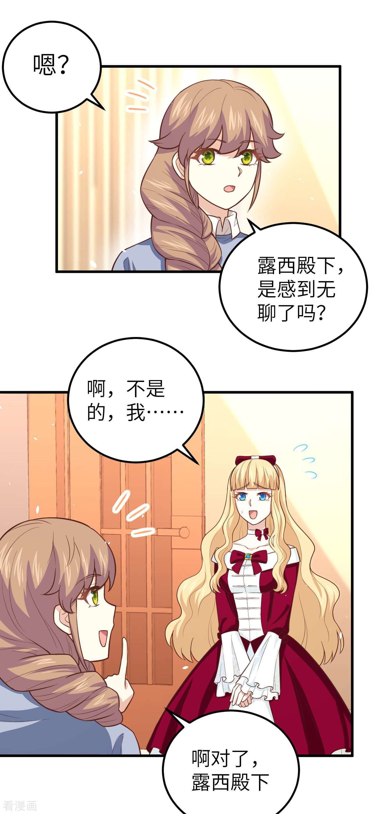 从今天开始当城主191话