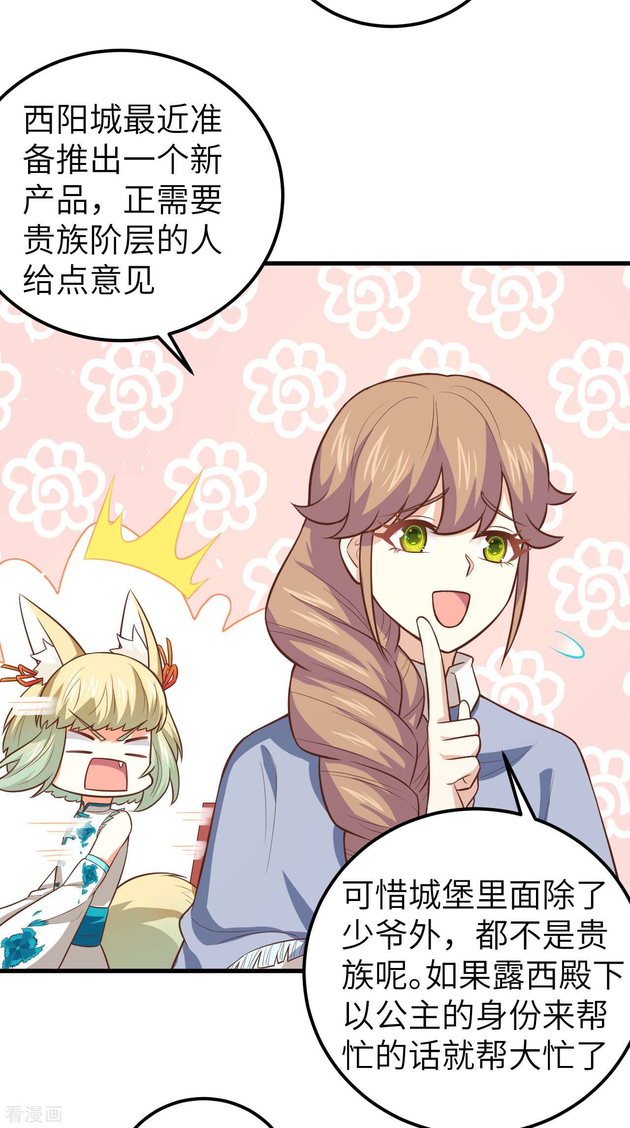 从今天开始当城主191话