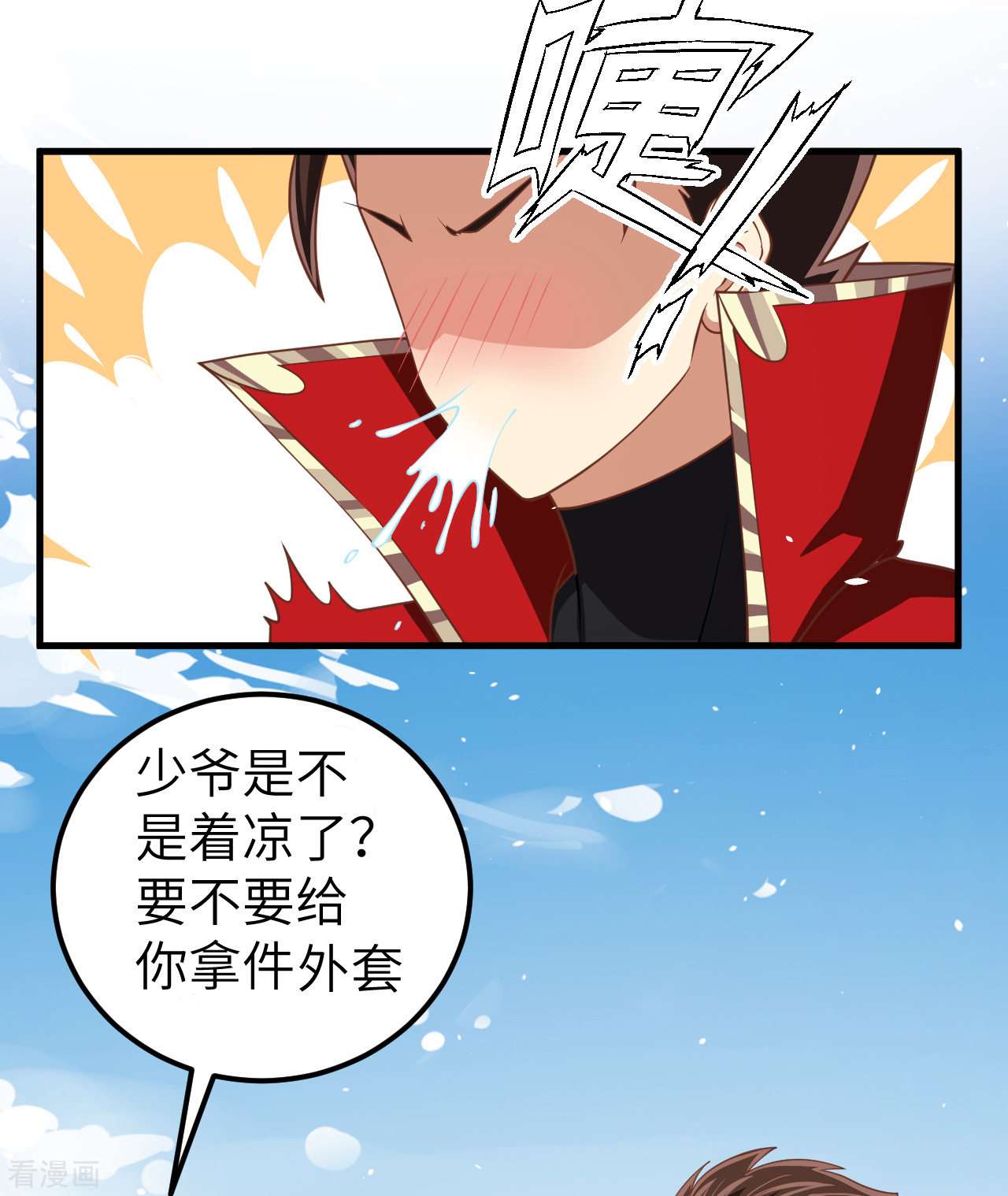 从今天开始当城主191话