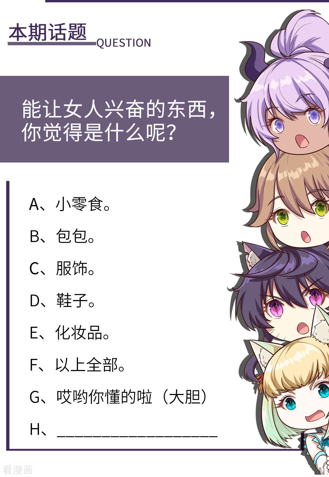 从今天开始当城主191话