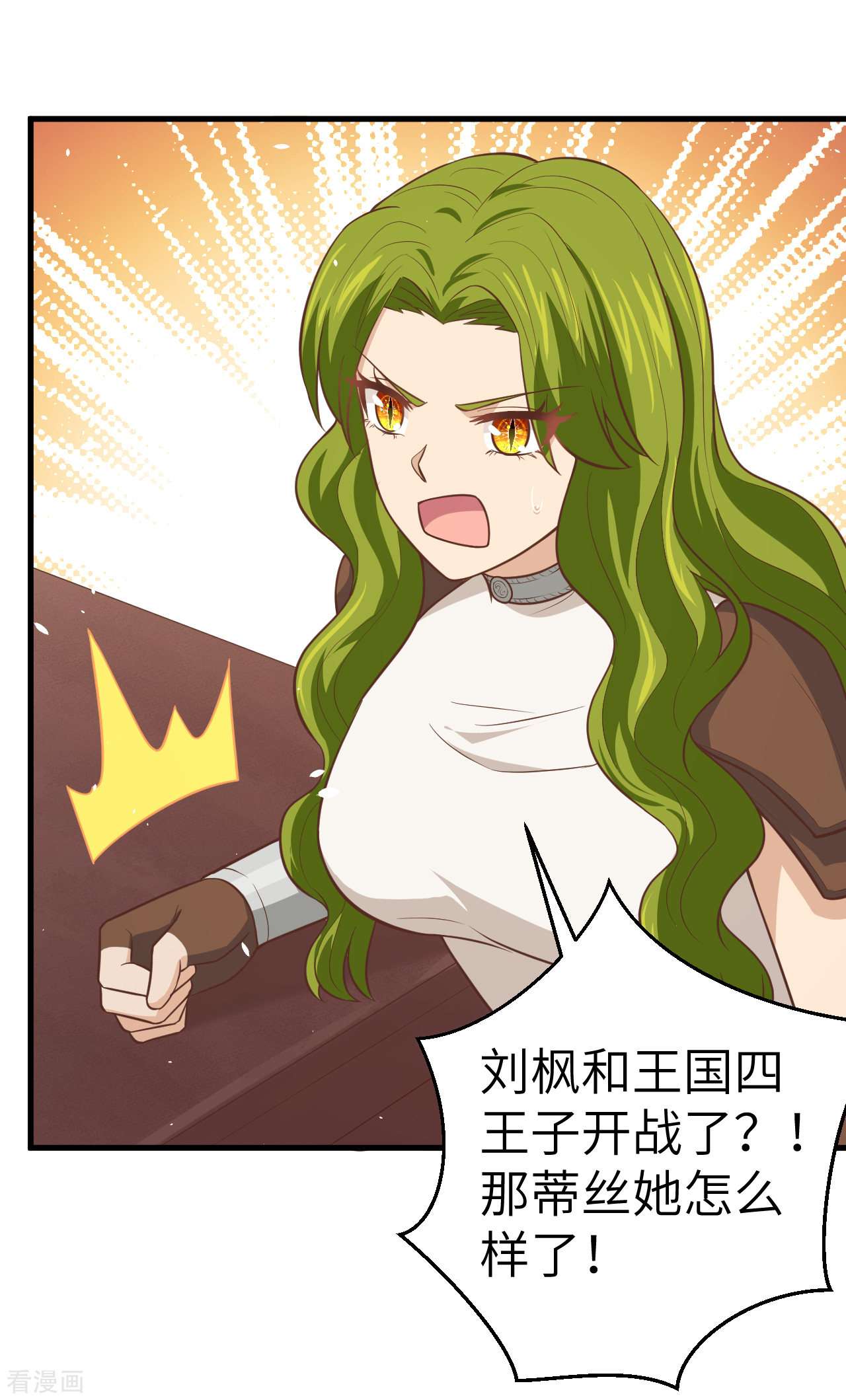 从今天开始当城主191话