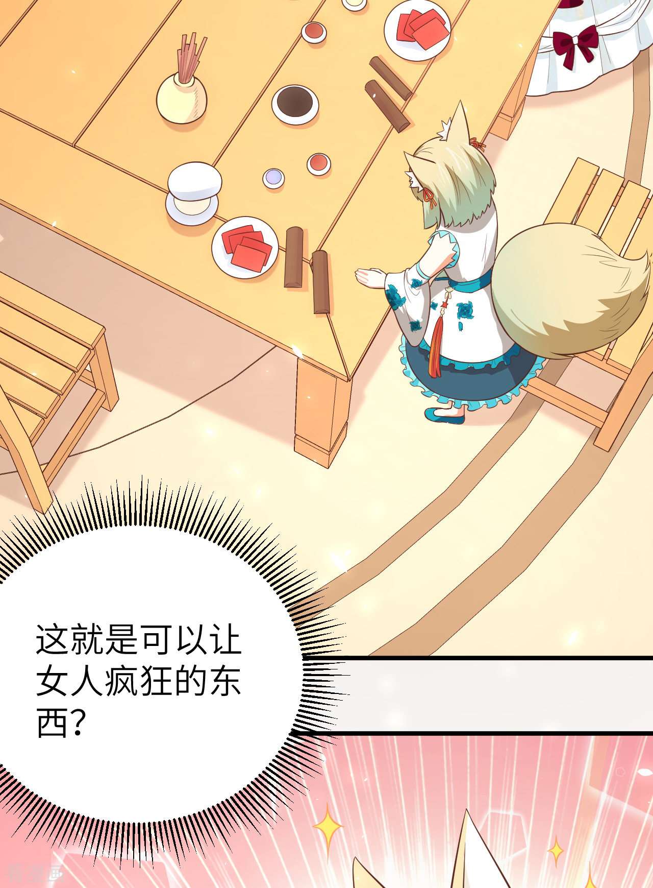 从今天开始当城主192话