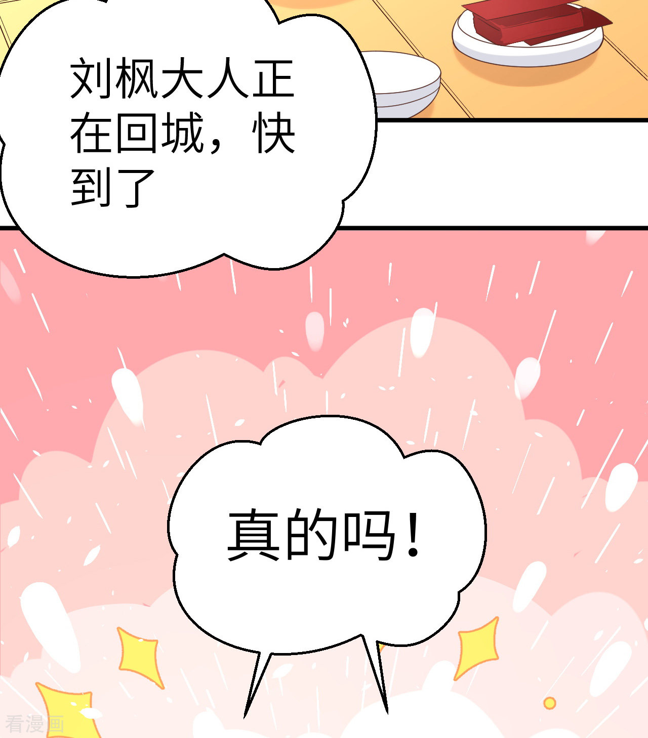 从今天开始当城主192话