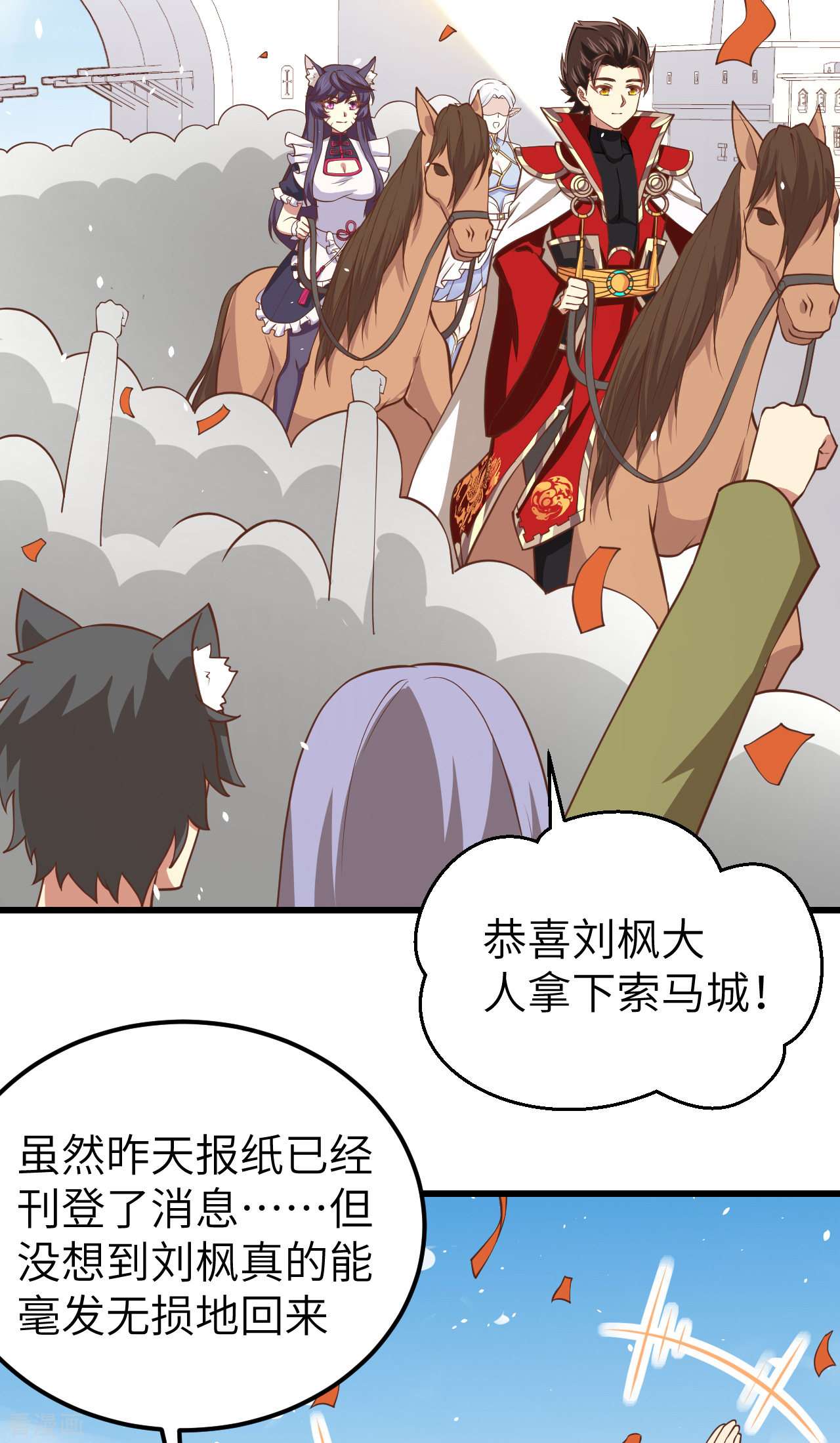 从今天开始当城主192话