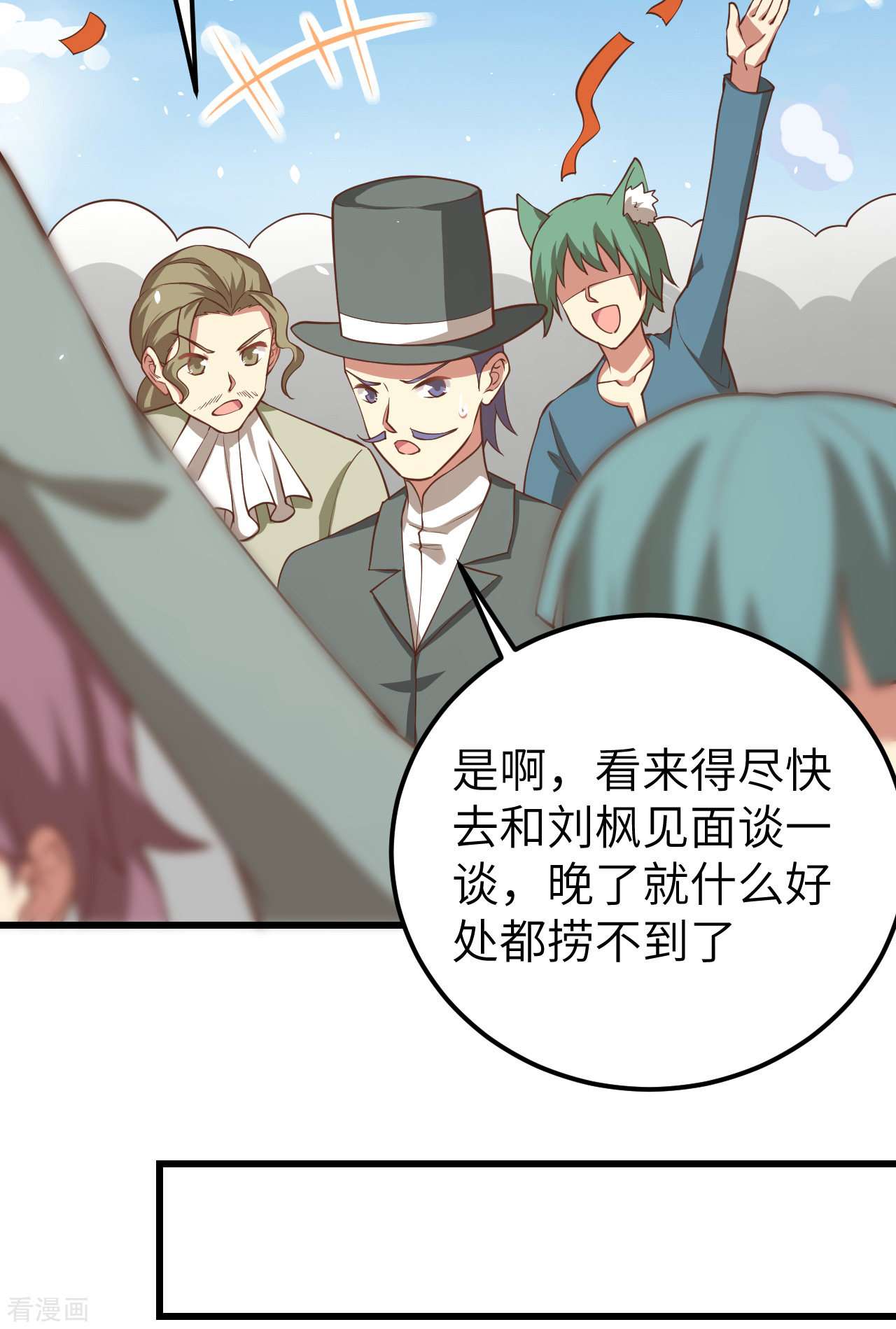 从今天开始当城主192话