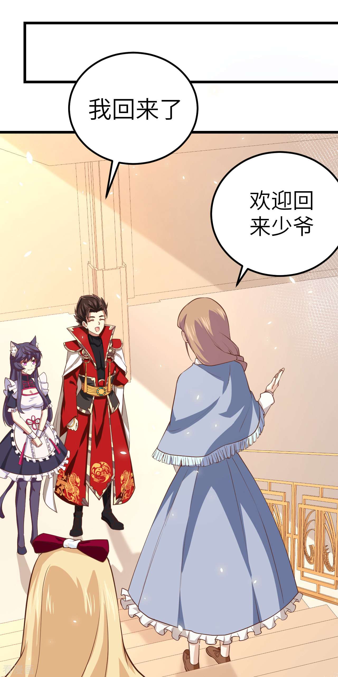 从今天开始当城主192话