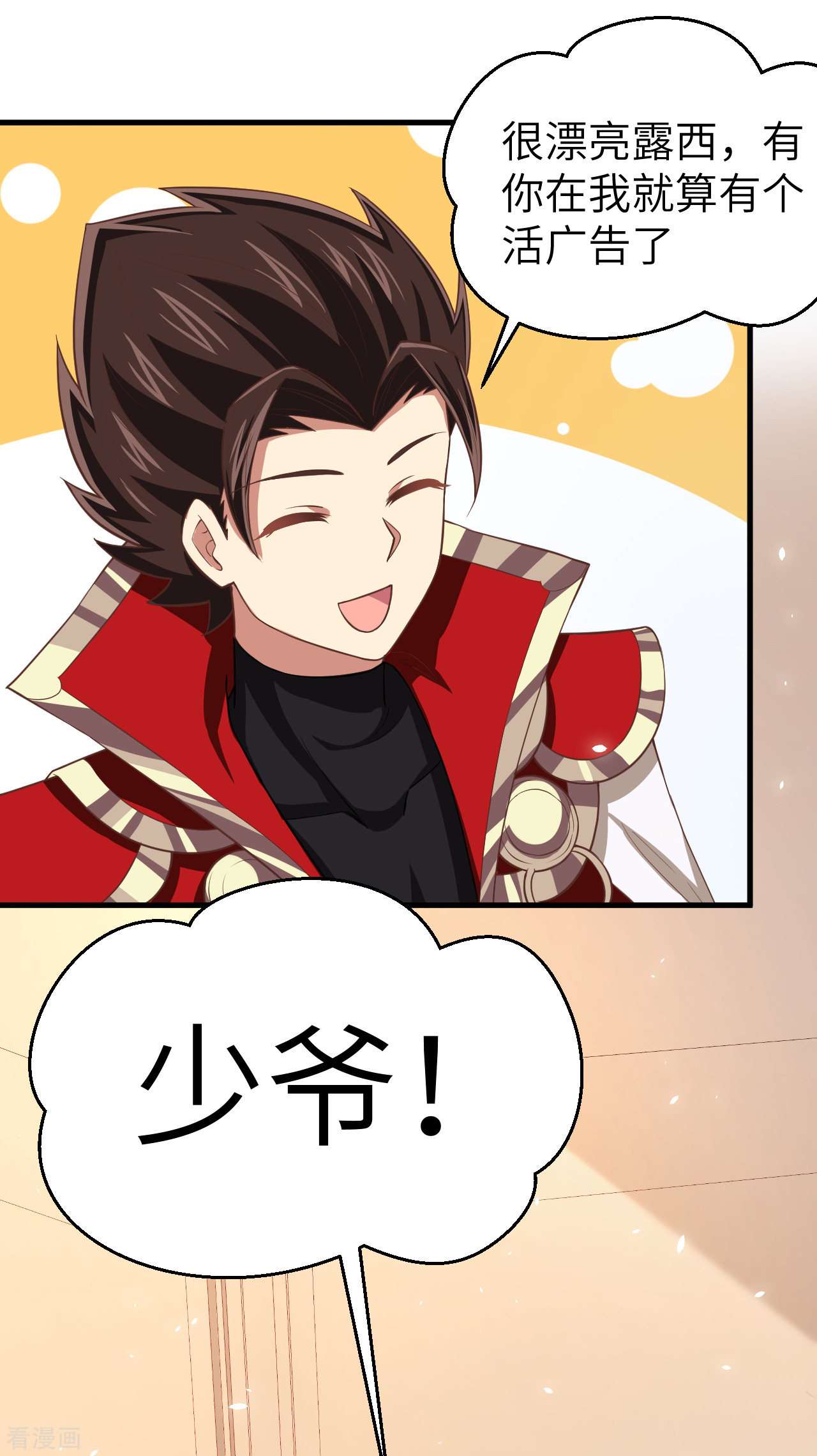 从今天开始当城主192话