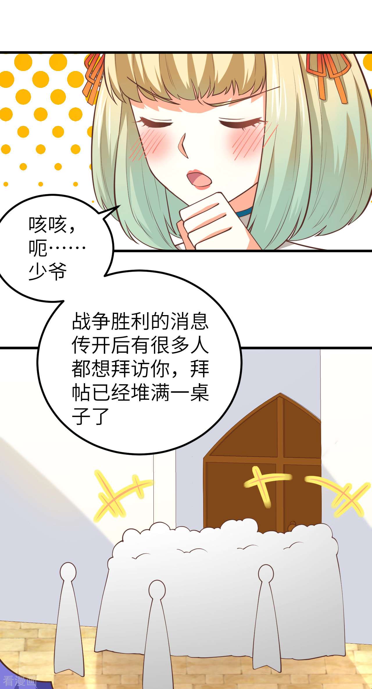从今天开始当城主192话