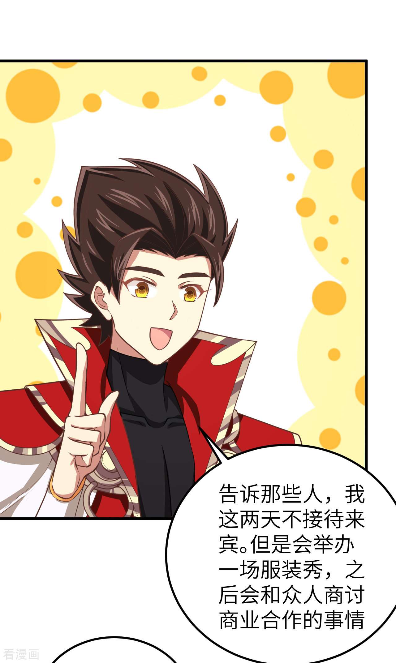 从今天开始当城主192话