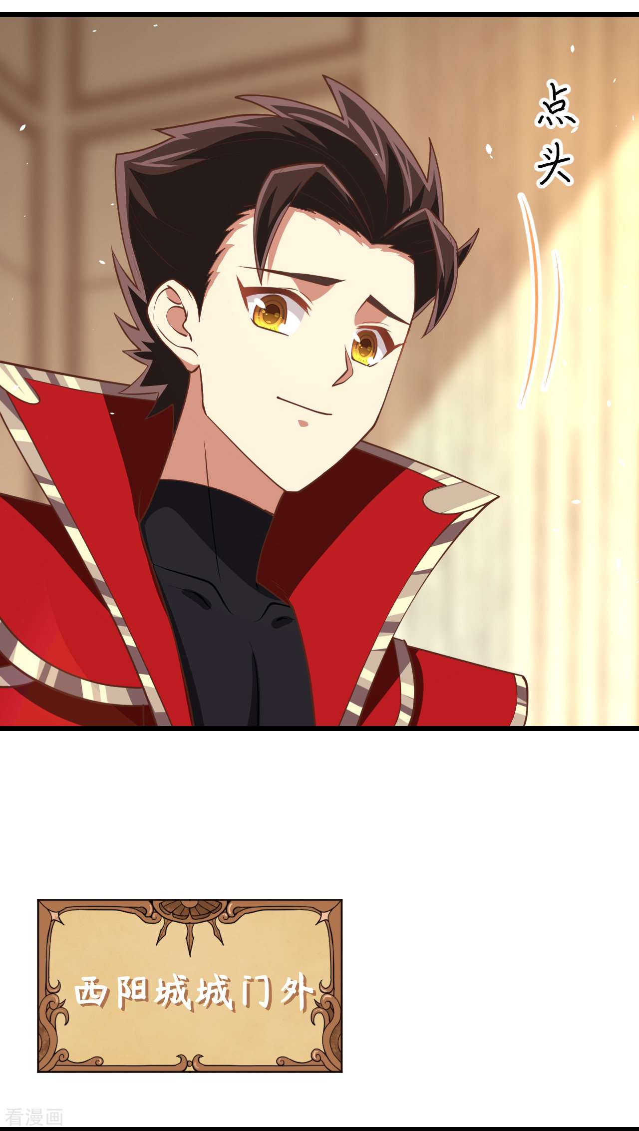 从今天开始当城主192话