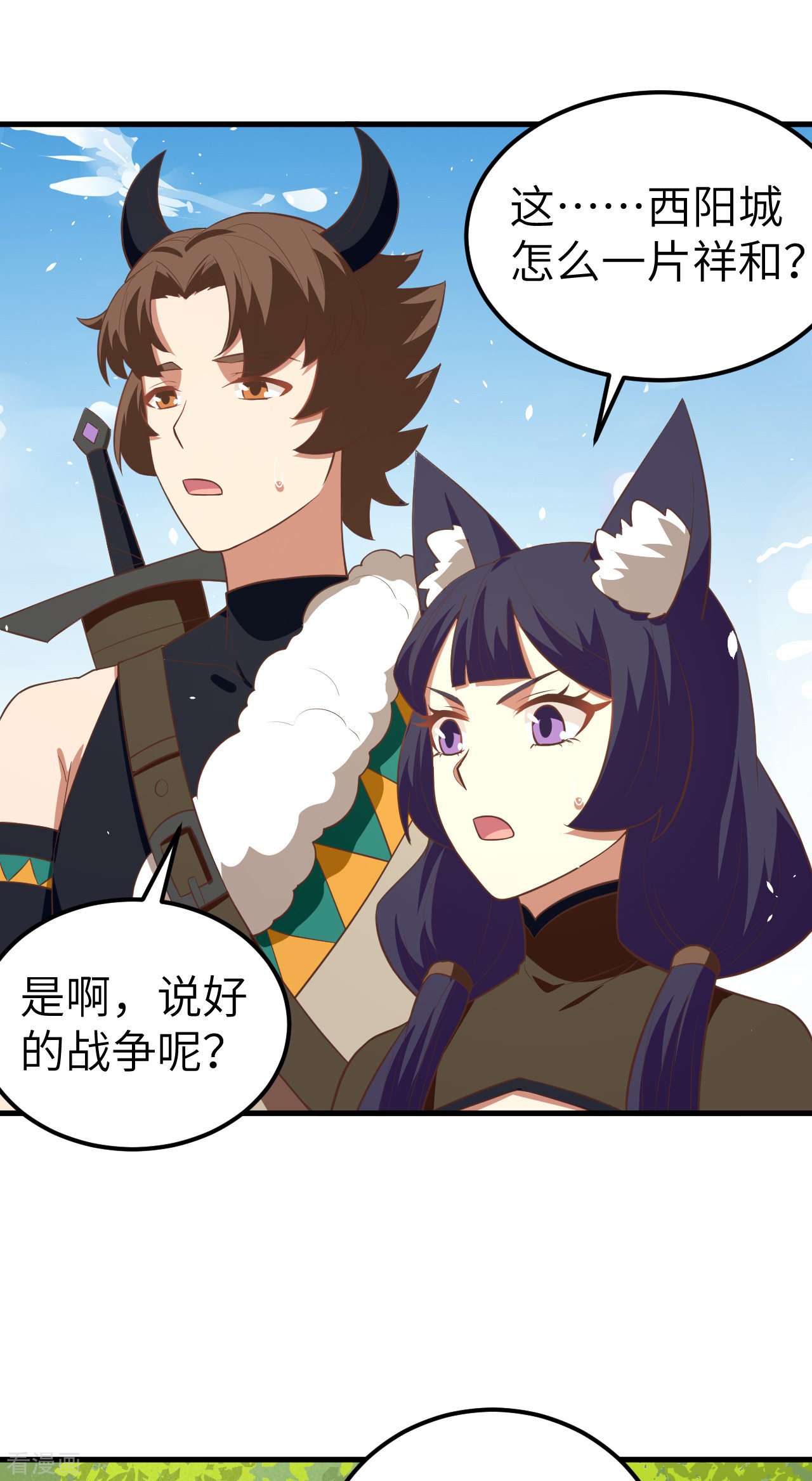 从今天开始当城主192话