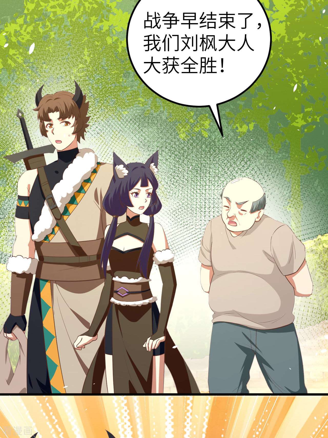 从今天开始当城主192话