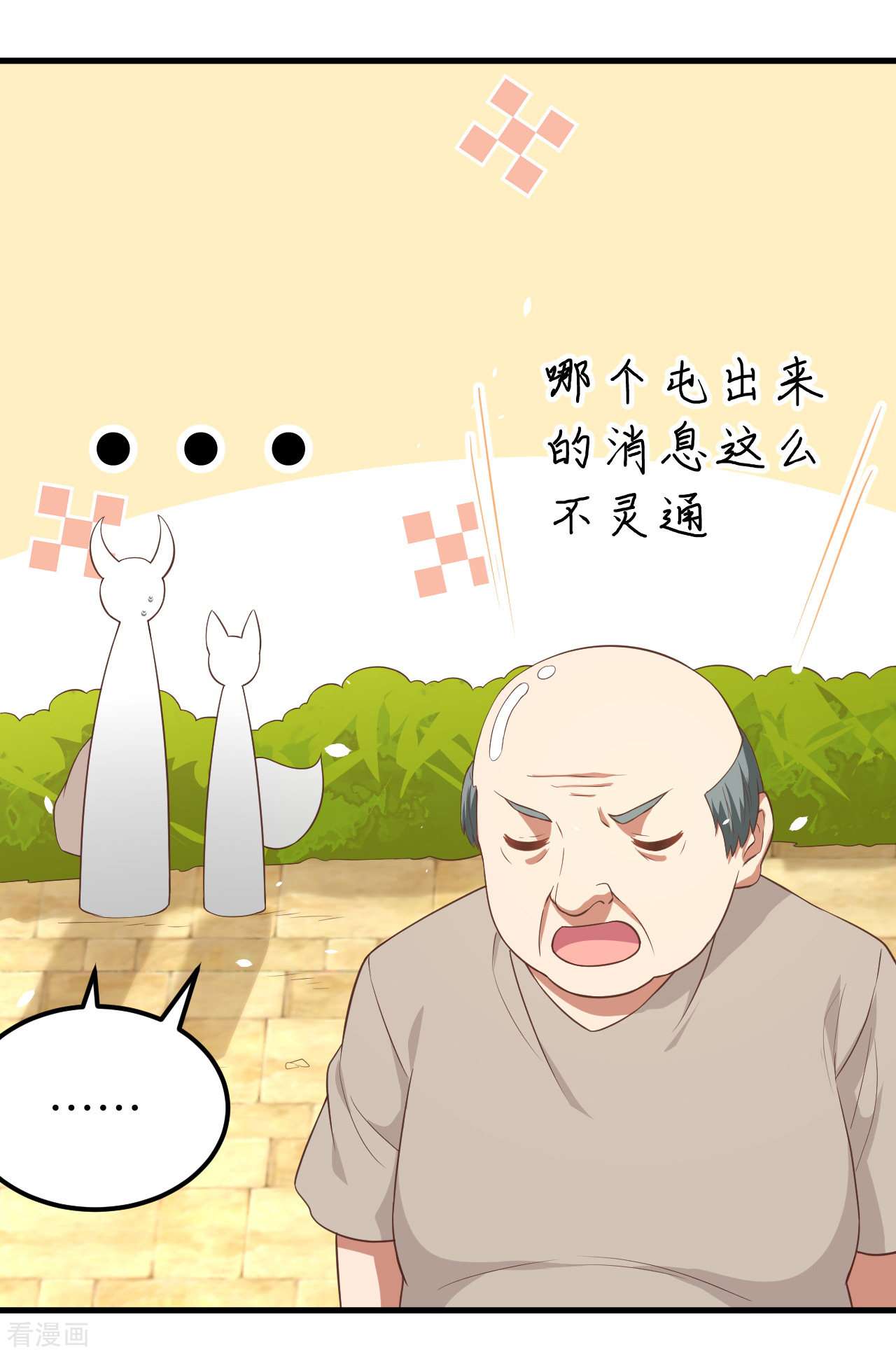 从今天开始当城主192话