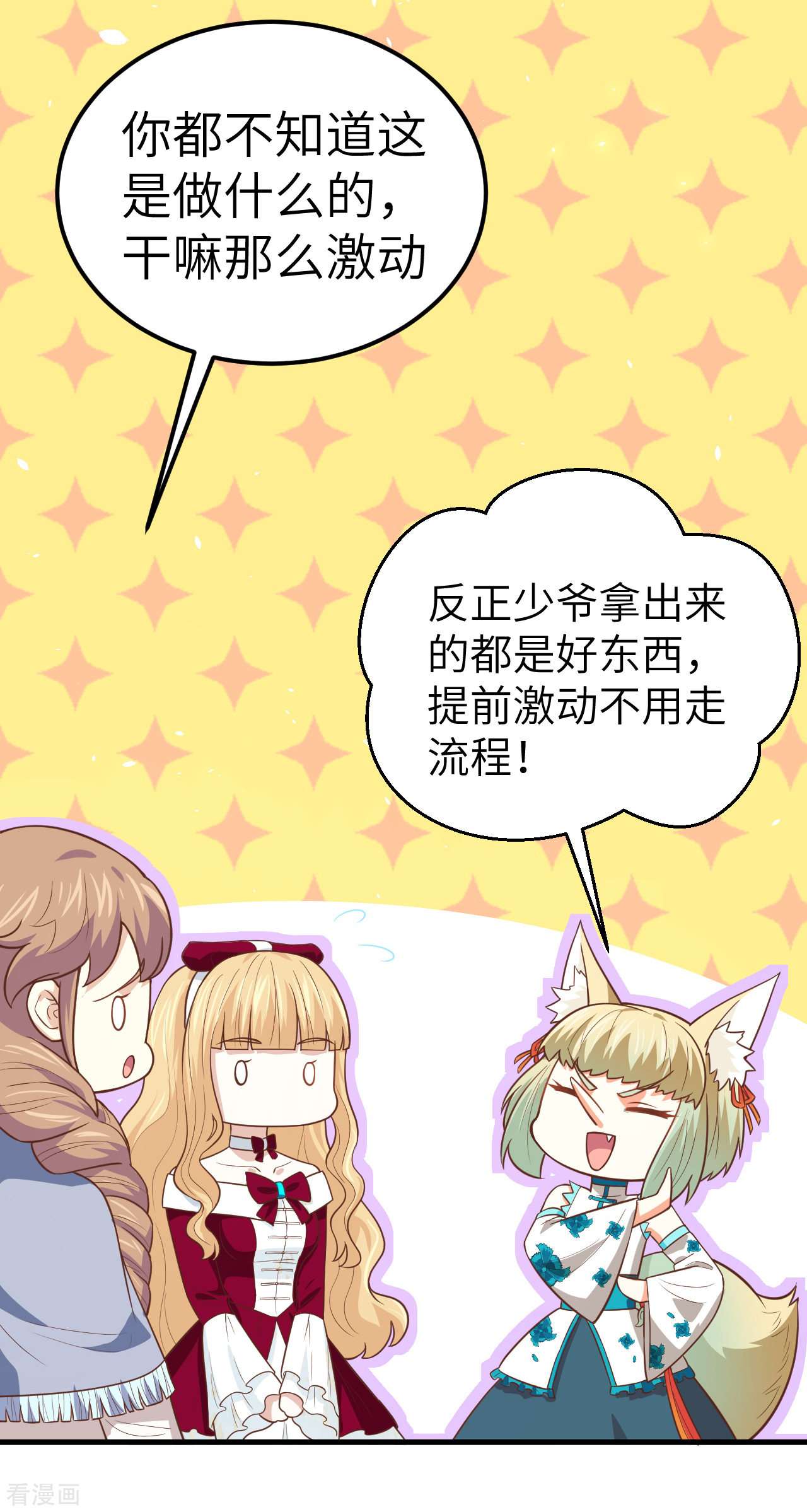 从今天开始当城主192话
