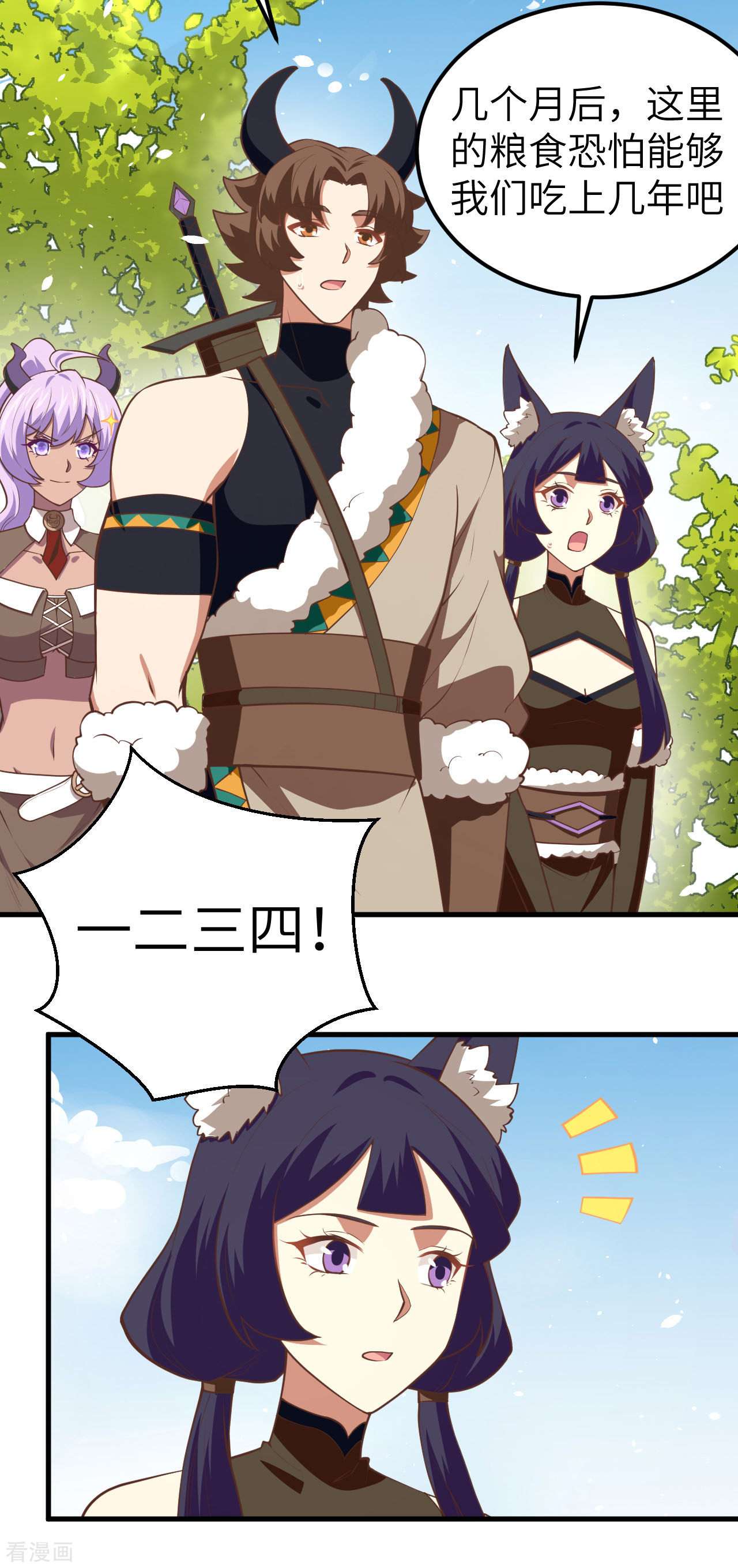 从今天开始当城主193话