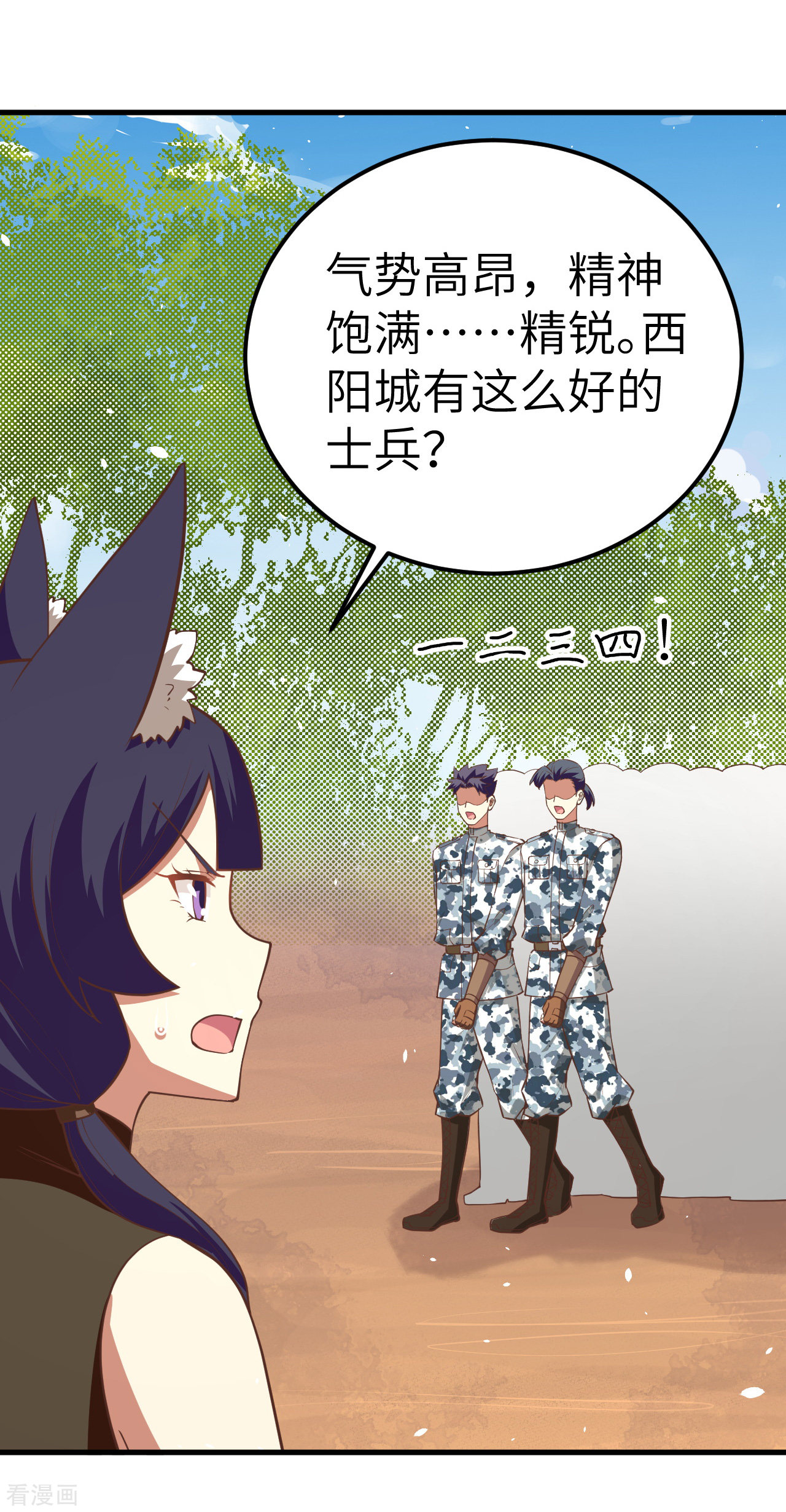 从今天开始当城主193话