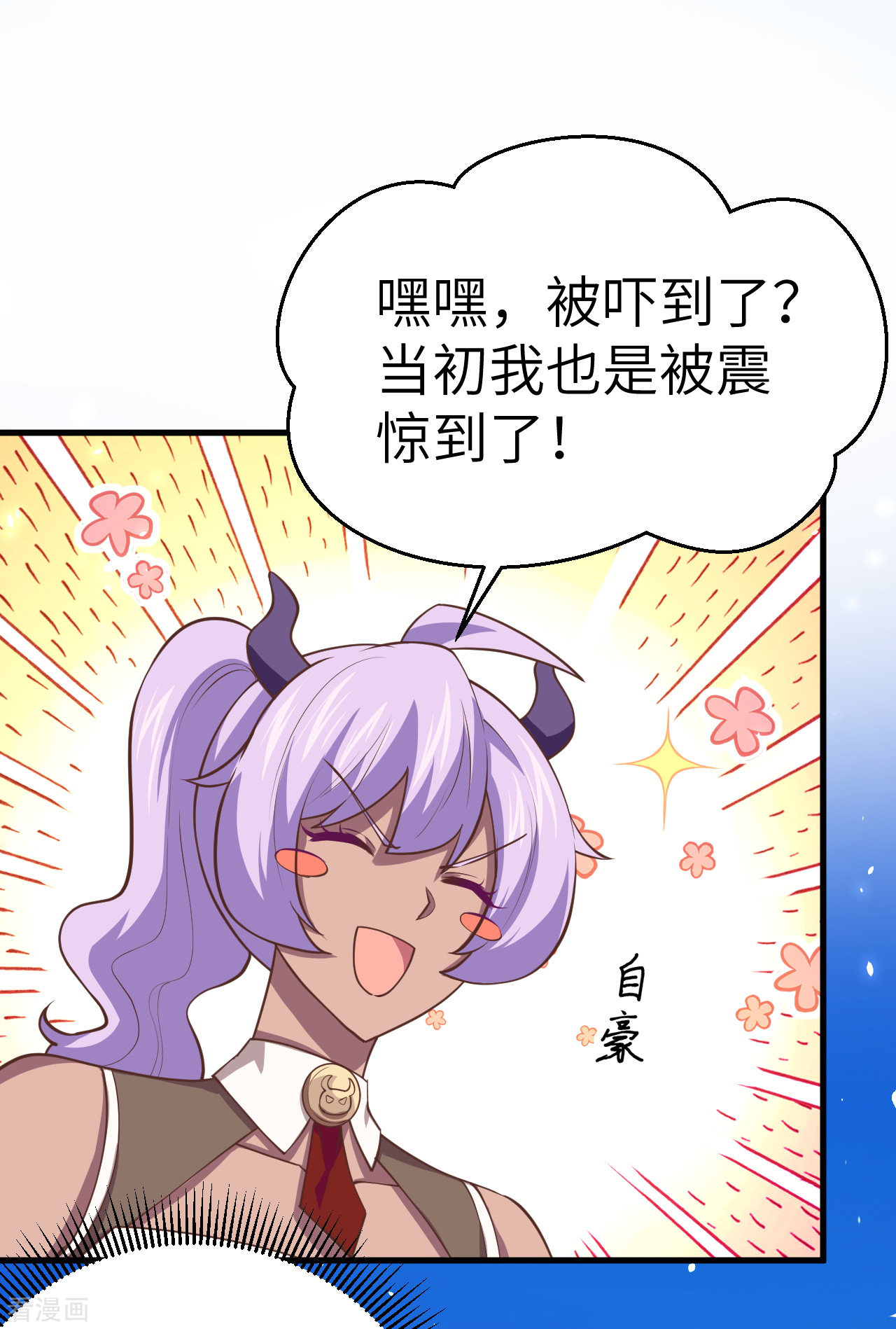 从今天开始当城主193话