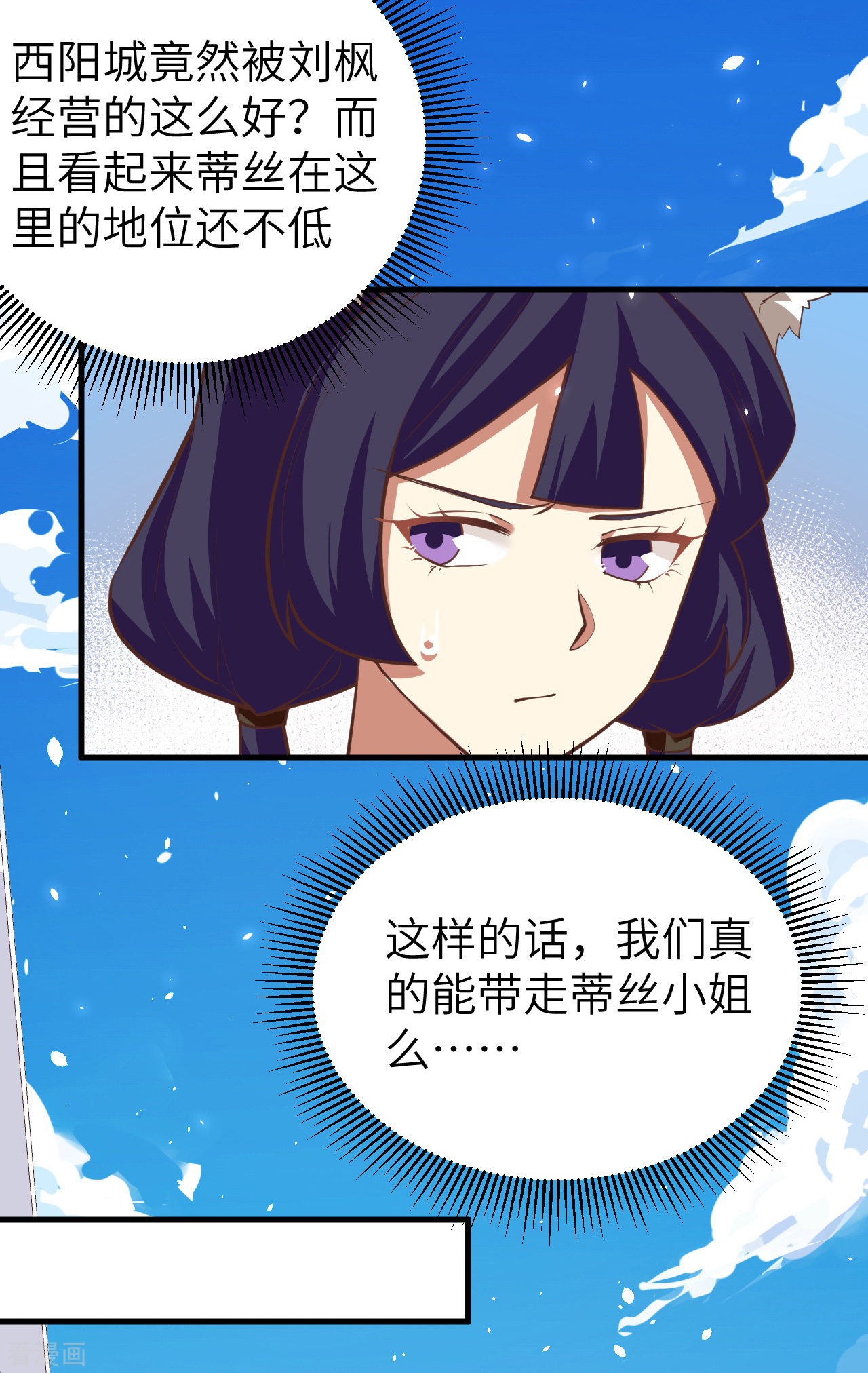 从今天开始当城主193话