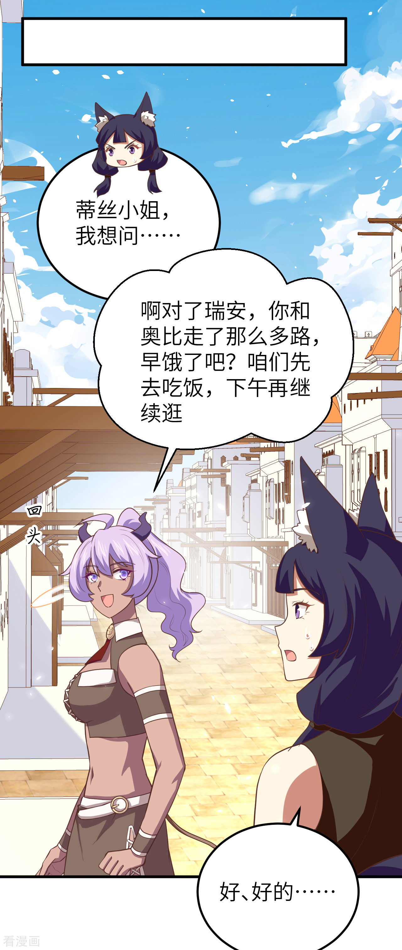 从今天开始当城主193话