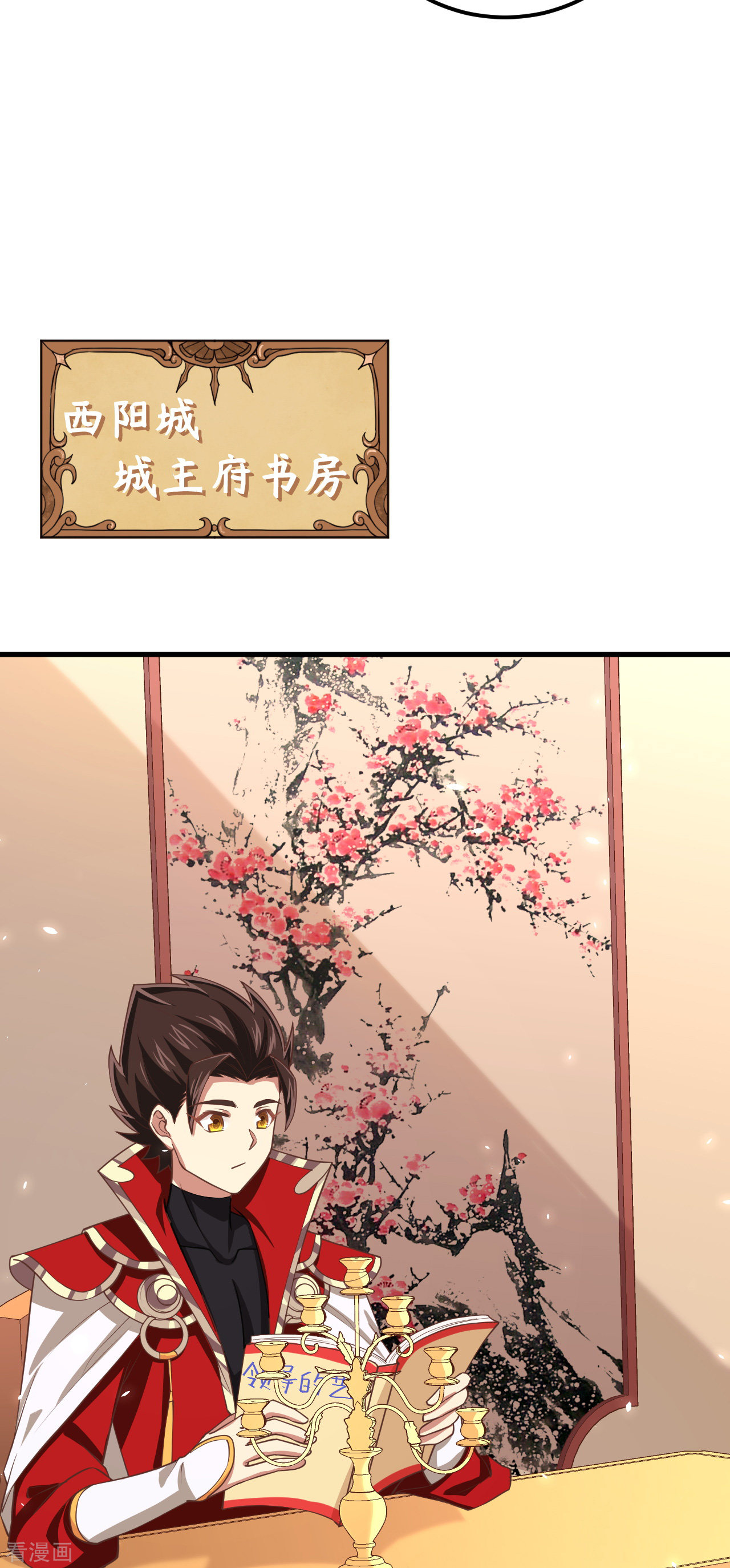 从今天开始当城主193话