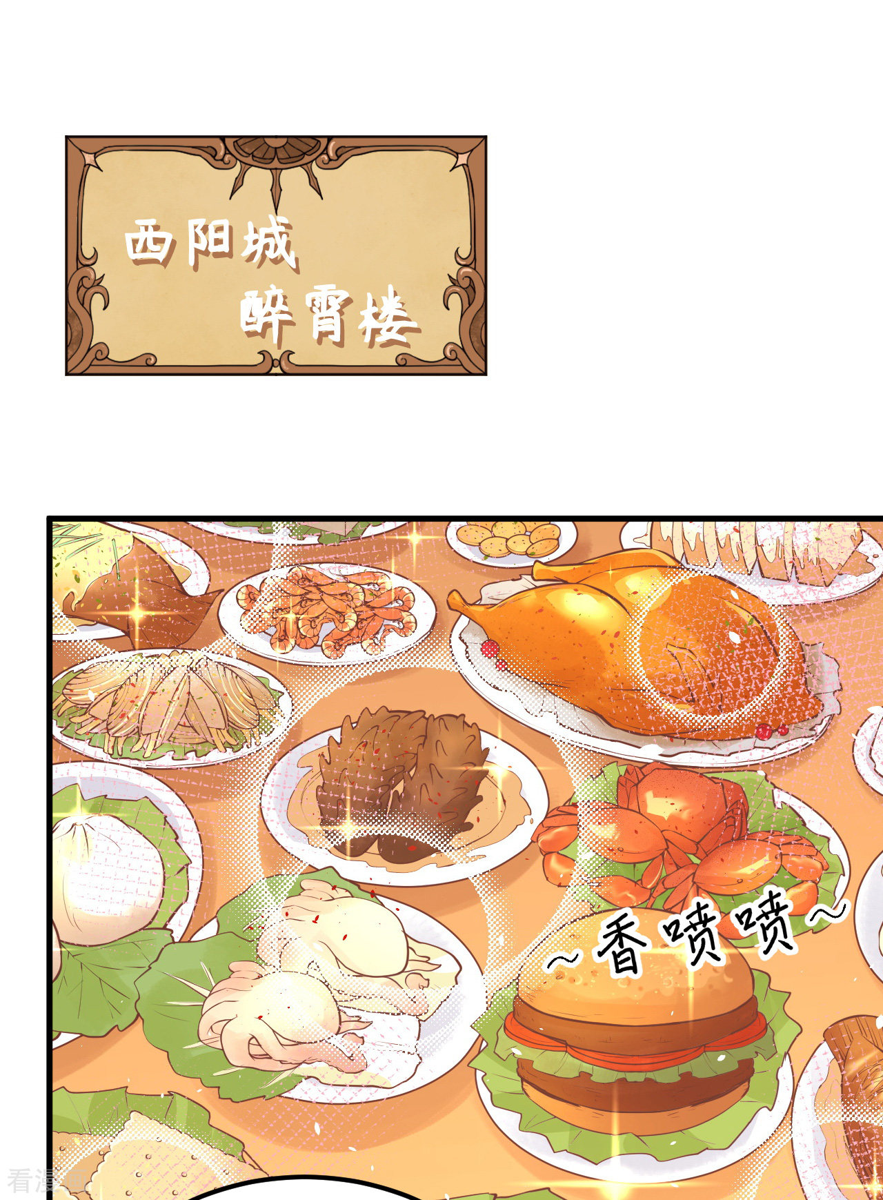 从今天开始当城主193话