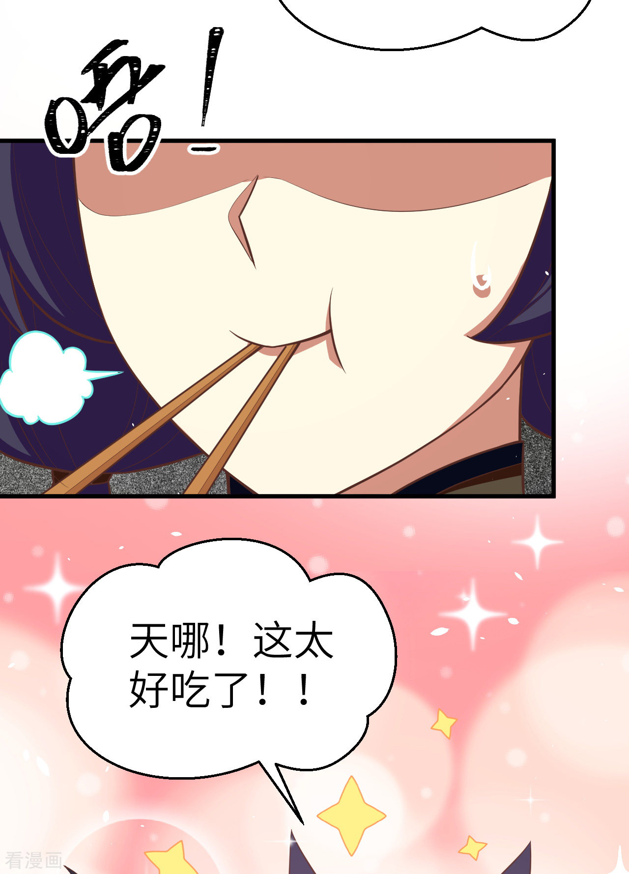 从今天开始当城主193话