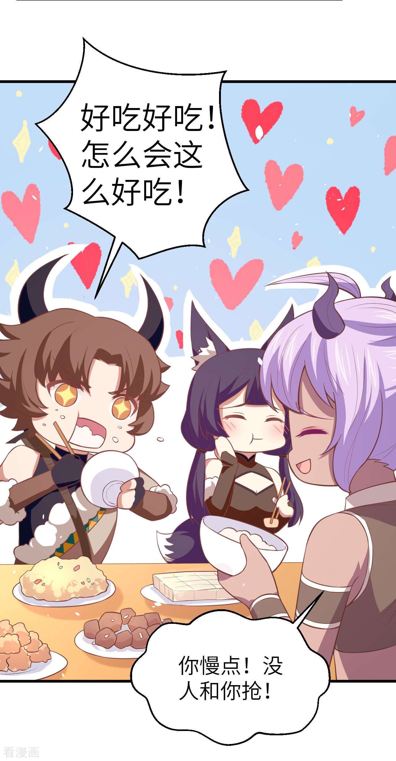 从今天开始当城主193话