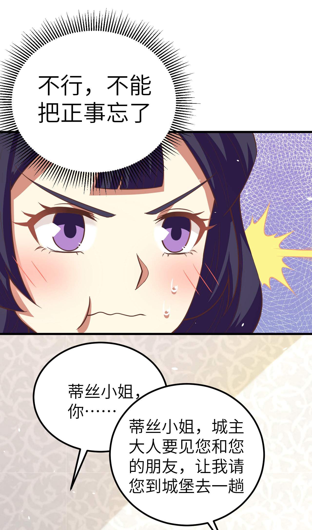 从今天开始当城主193话