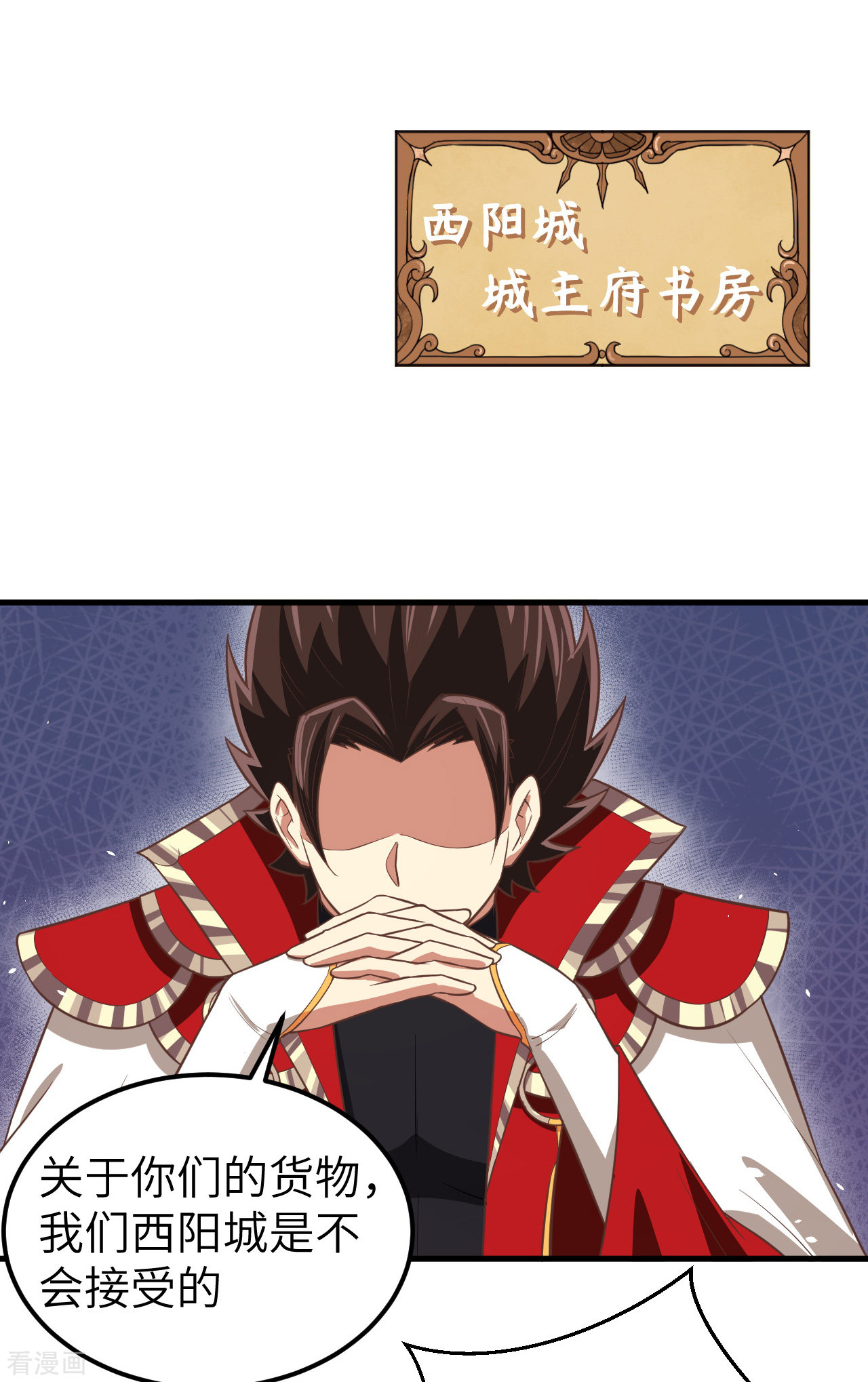 从今天开始当城主193话