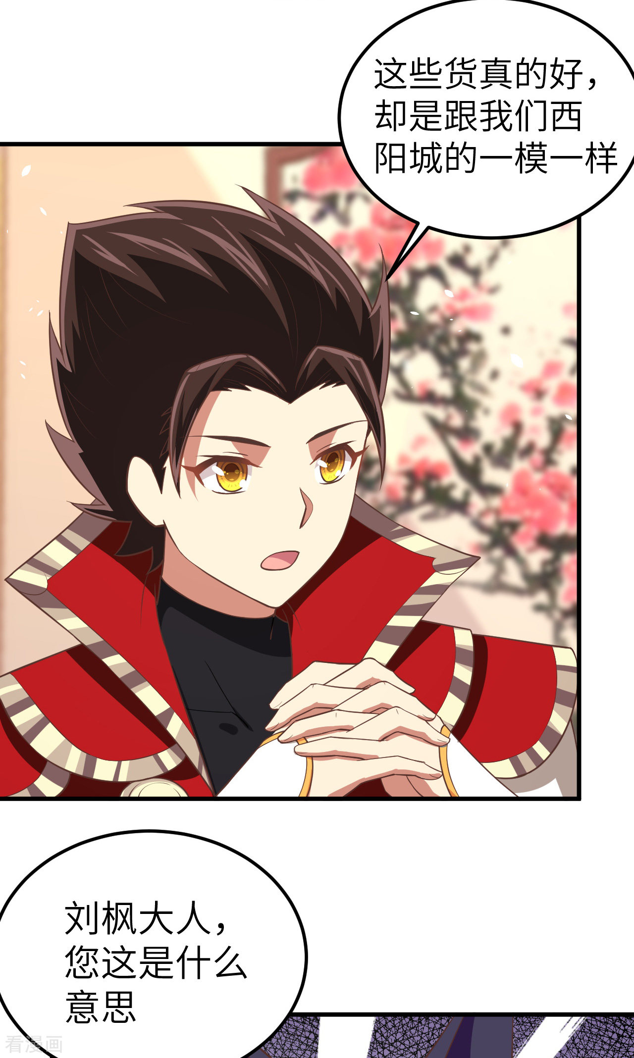 从今天开始当城主193话