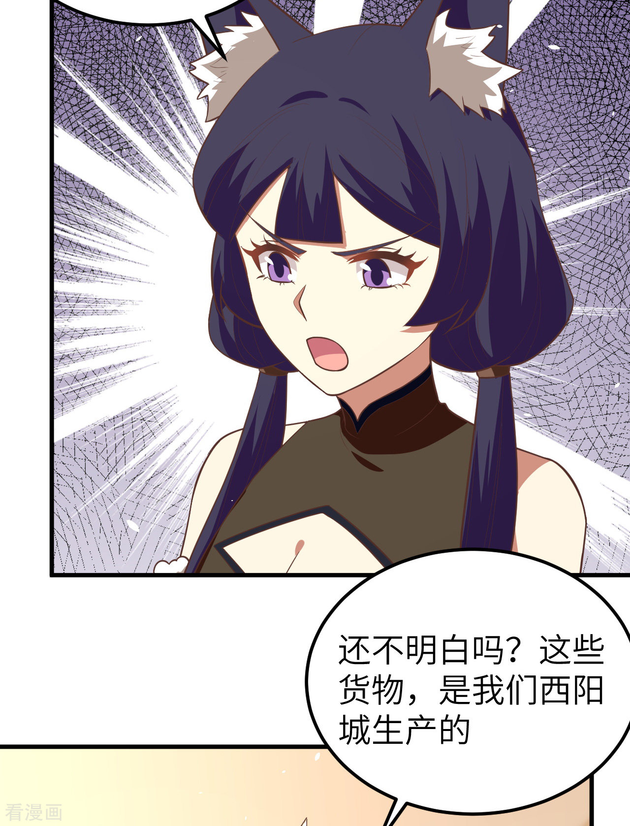 从今天开始当城主193话