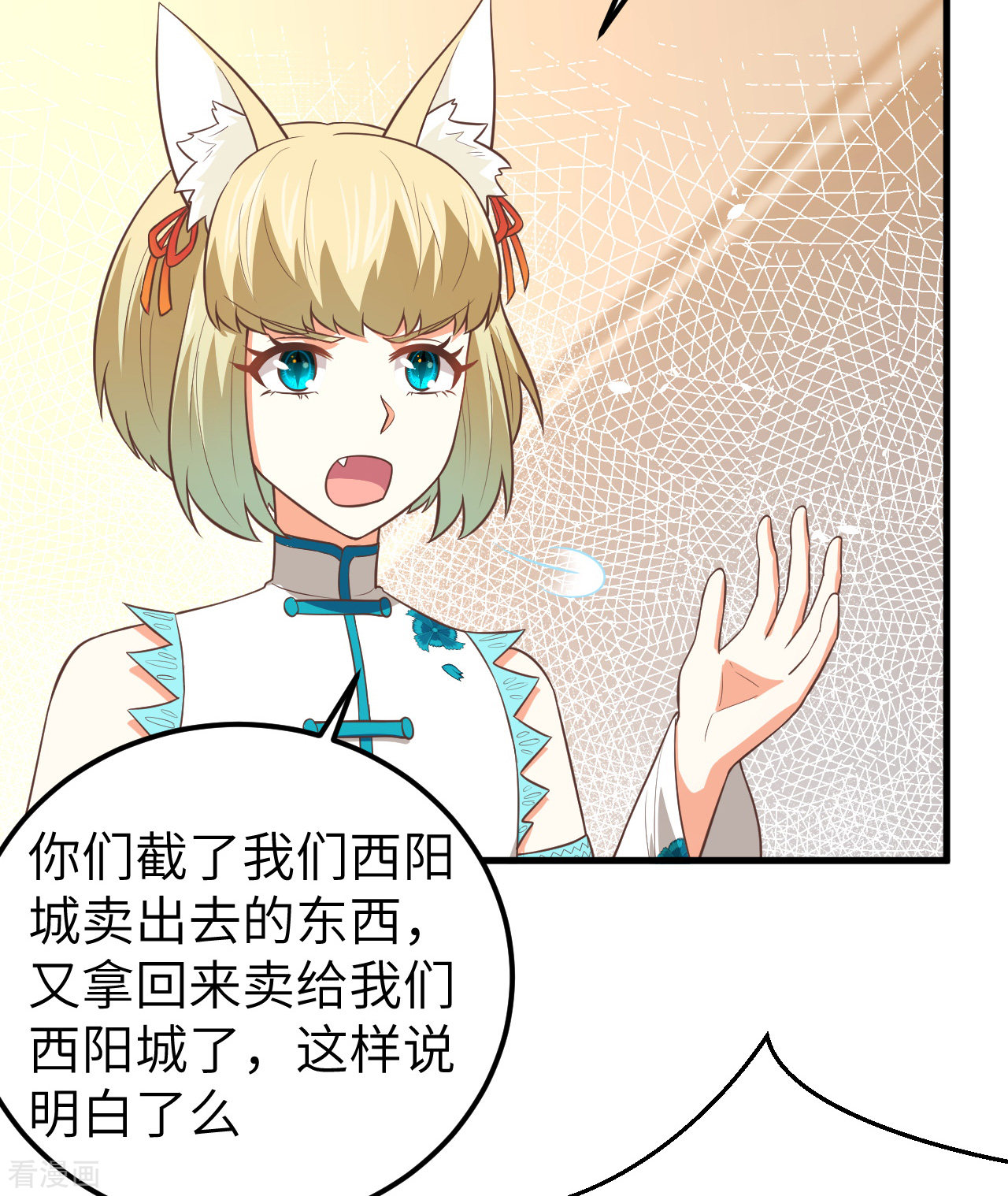 从今天开始当城主193话