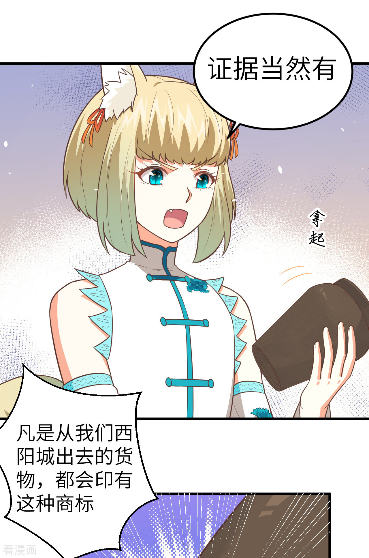 从今天开始当城主193话