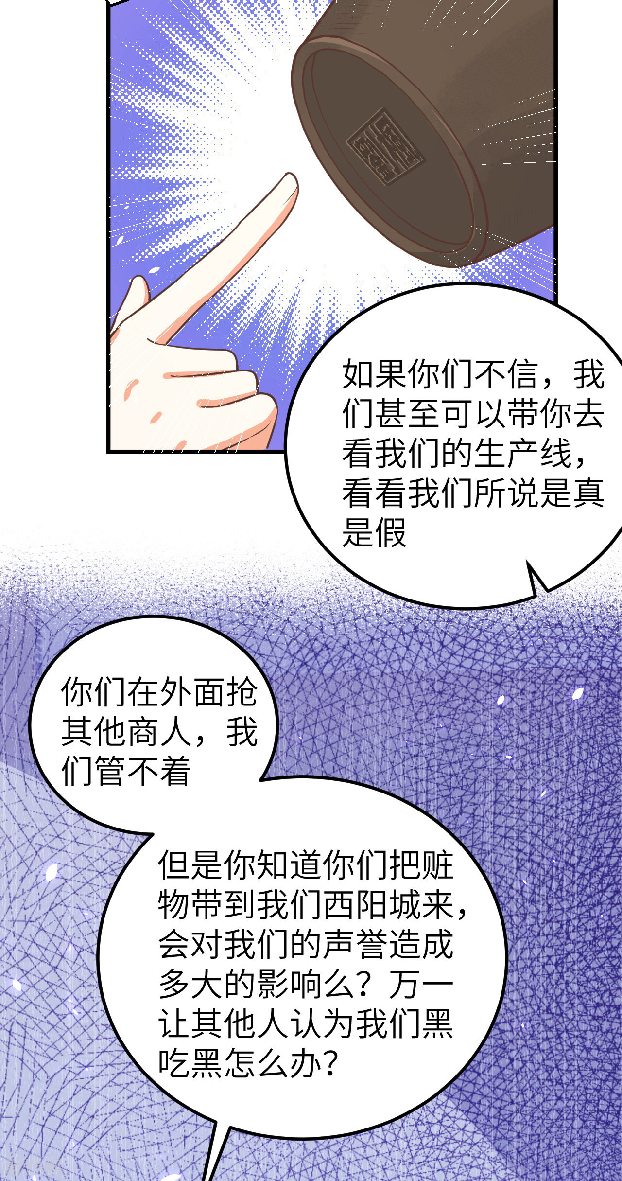 从今天开始当城主193话