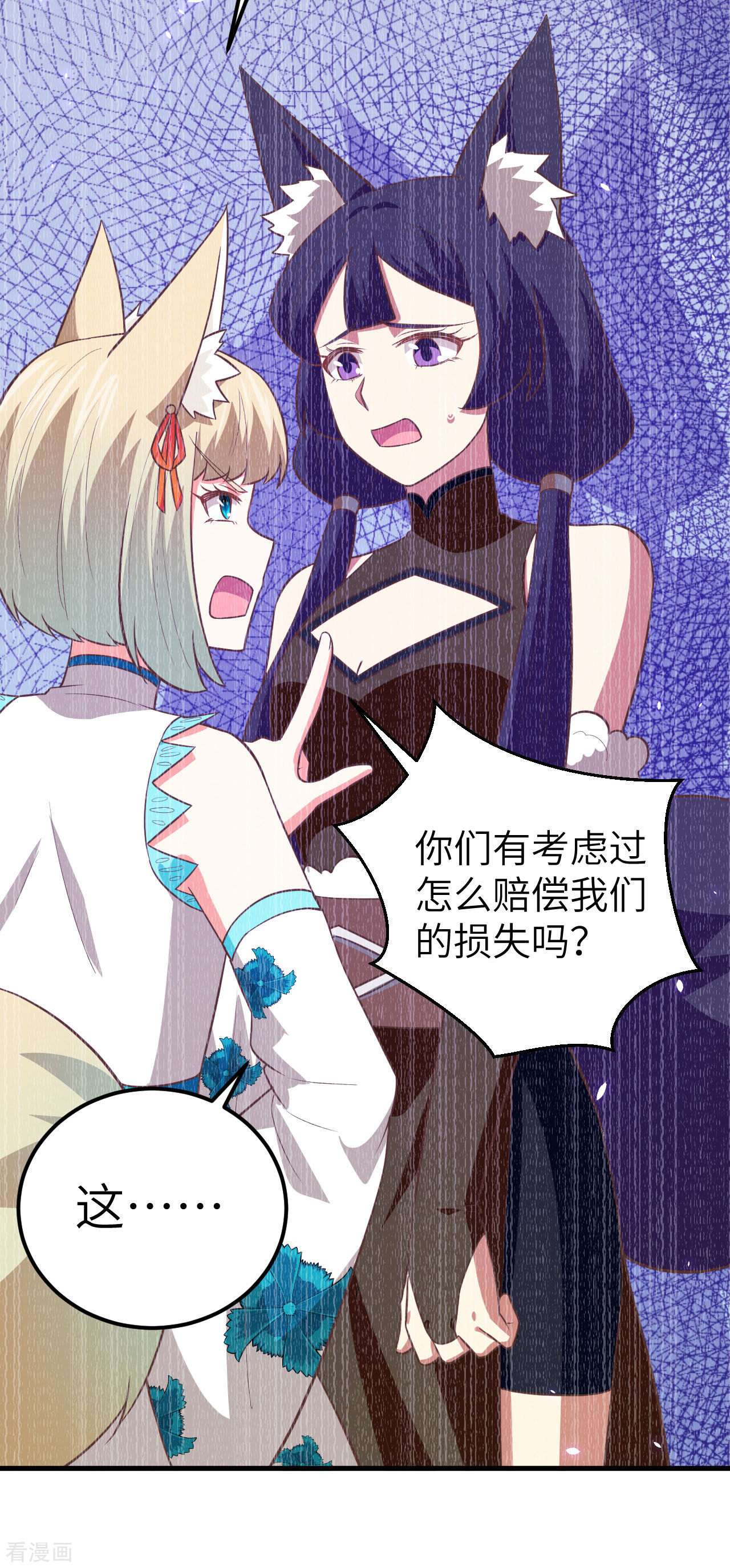 从今天开始当城主193话