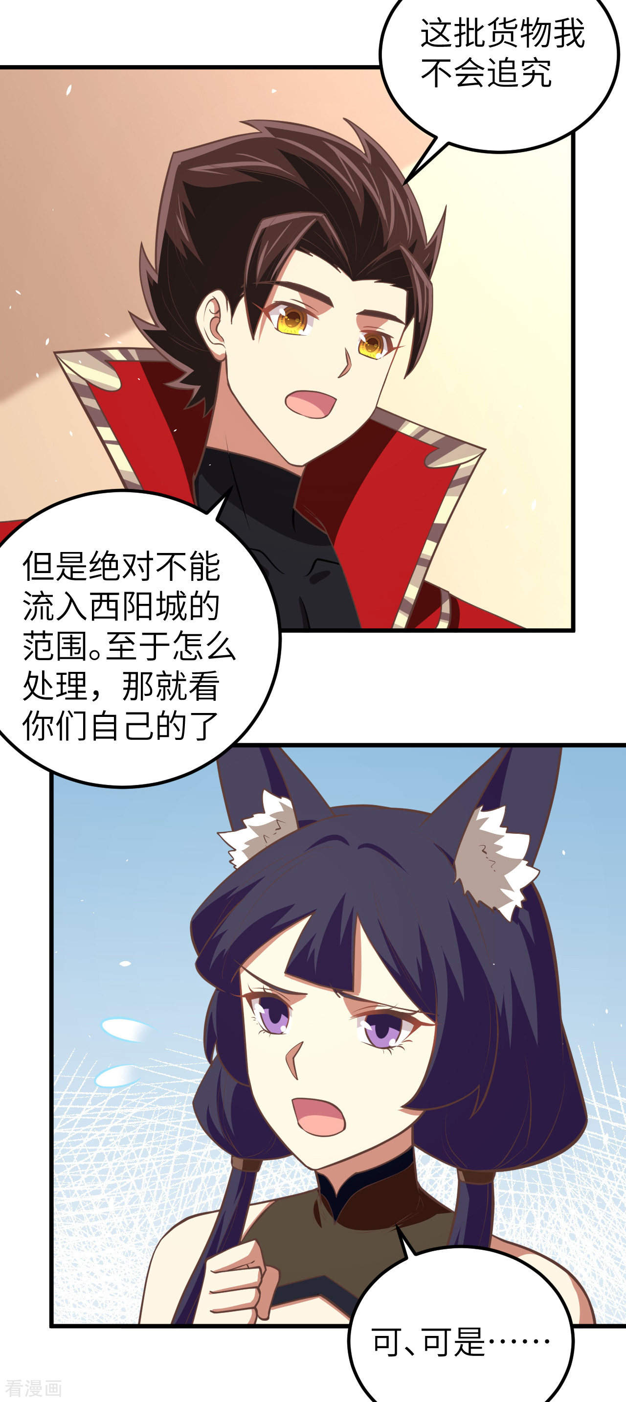 从今天开始当城主193话