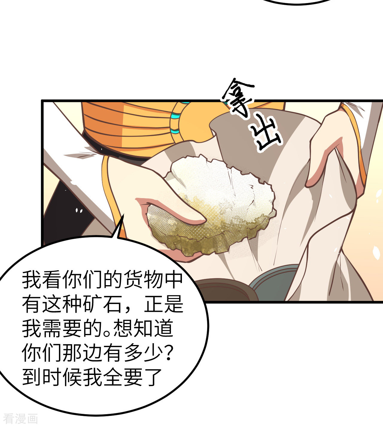 从今天开始当城主193话