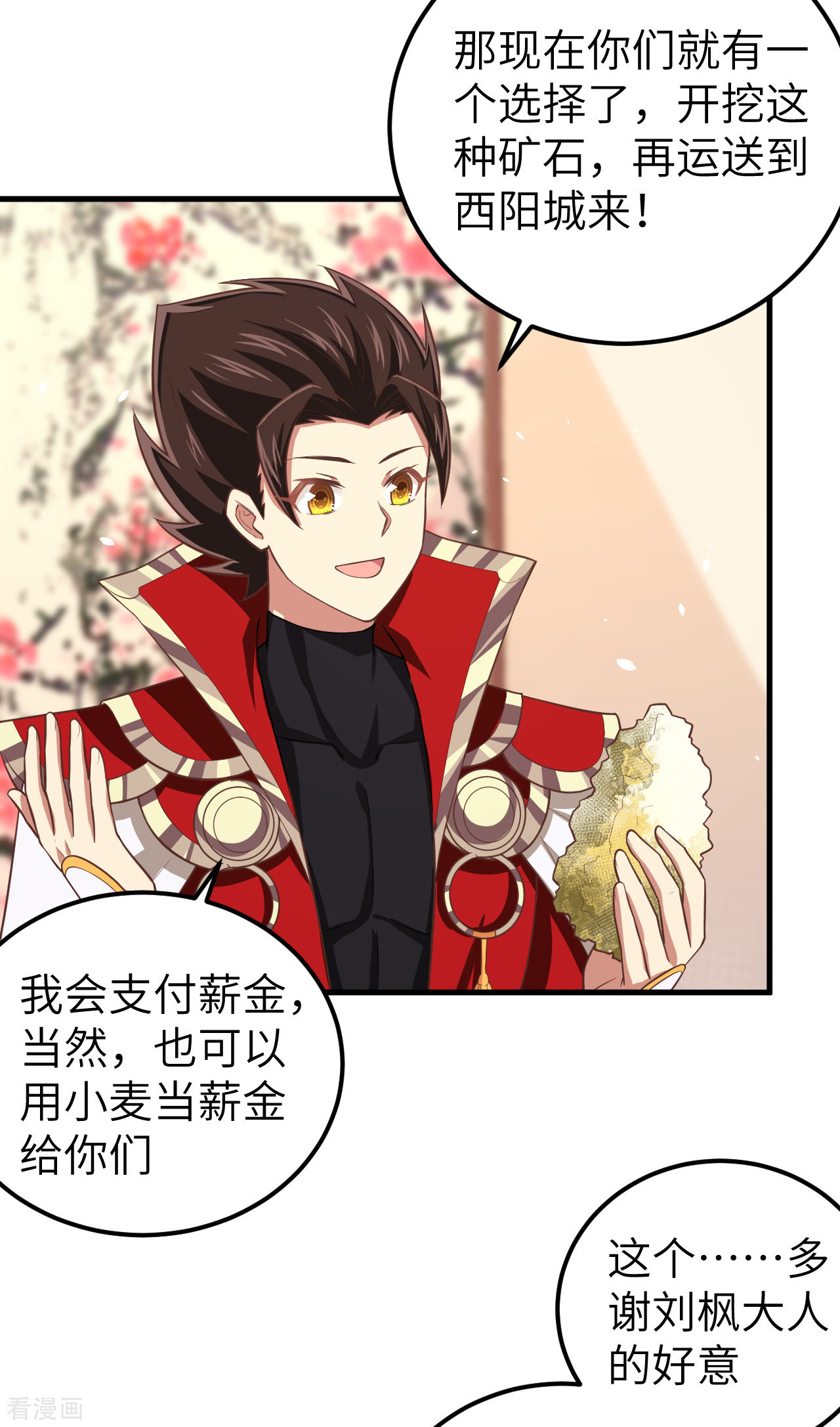 从今天开始当城主193话