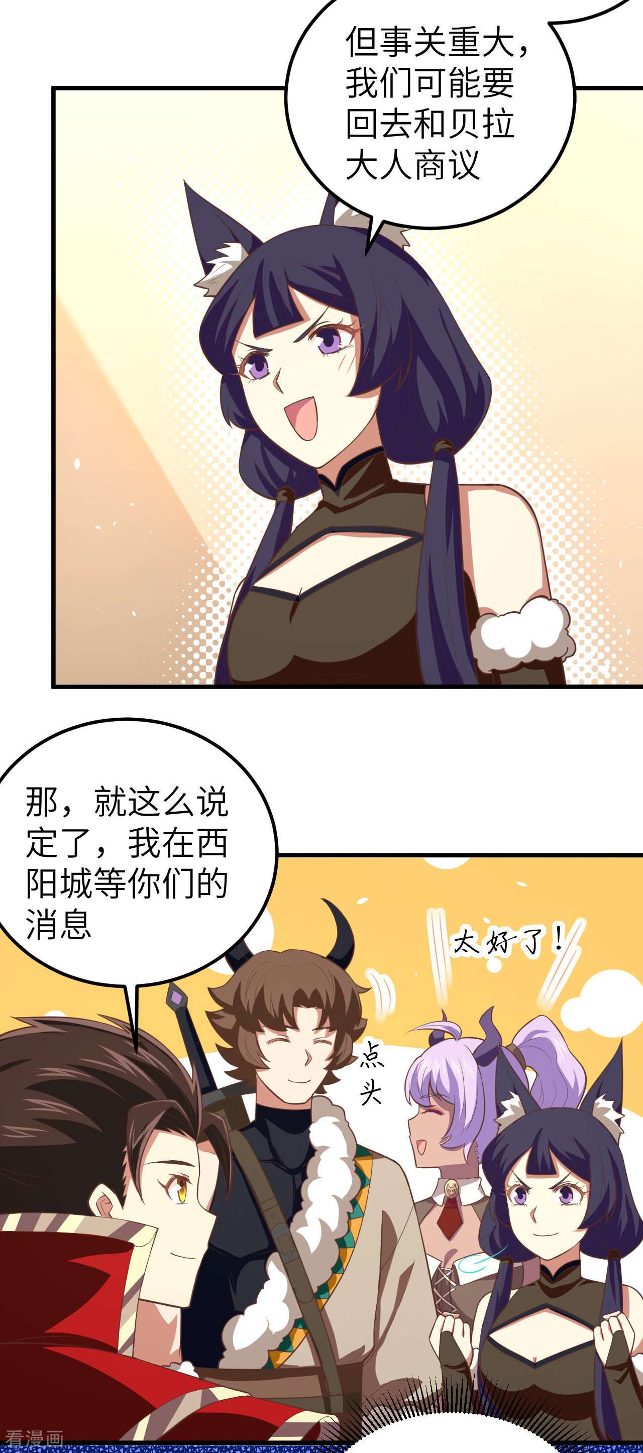 从今天开始当城主193话