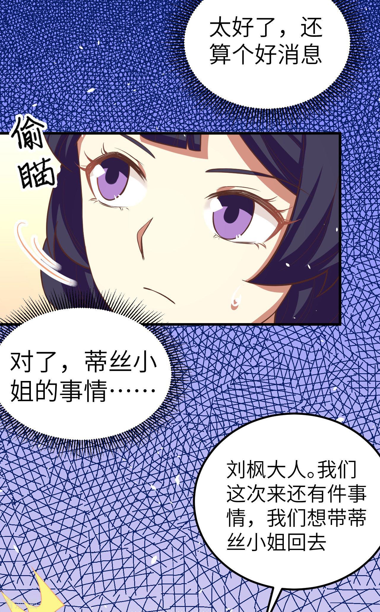 从今天开始当城主193话