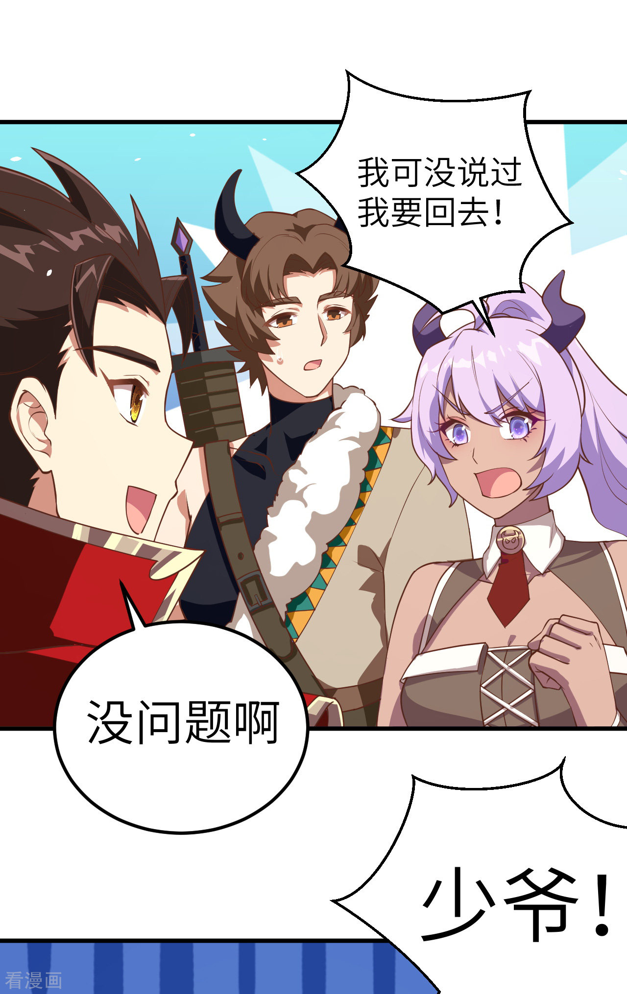 从今天开始当城主193话