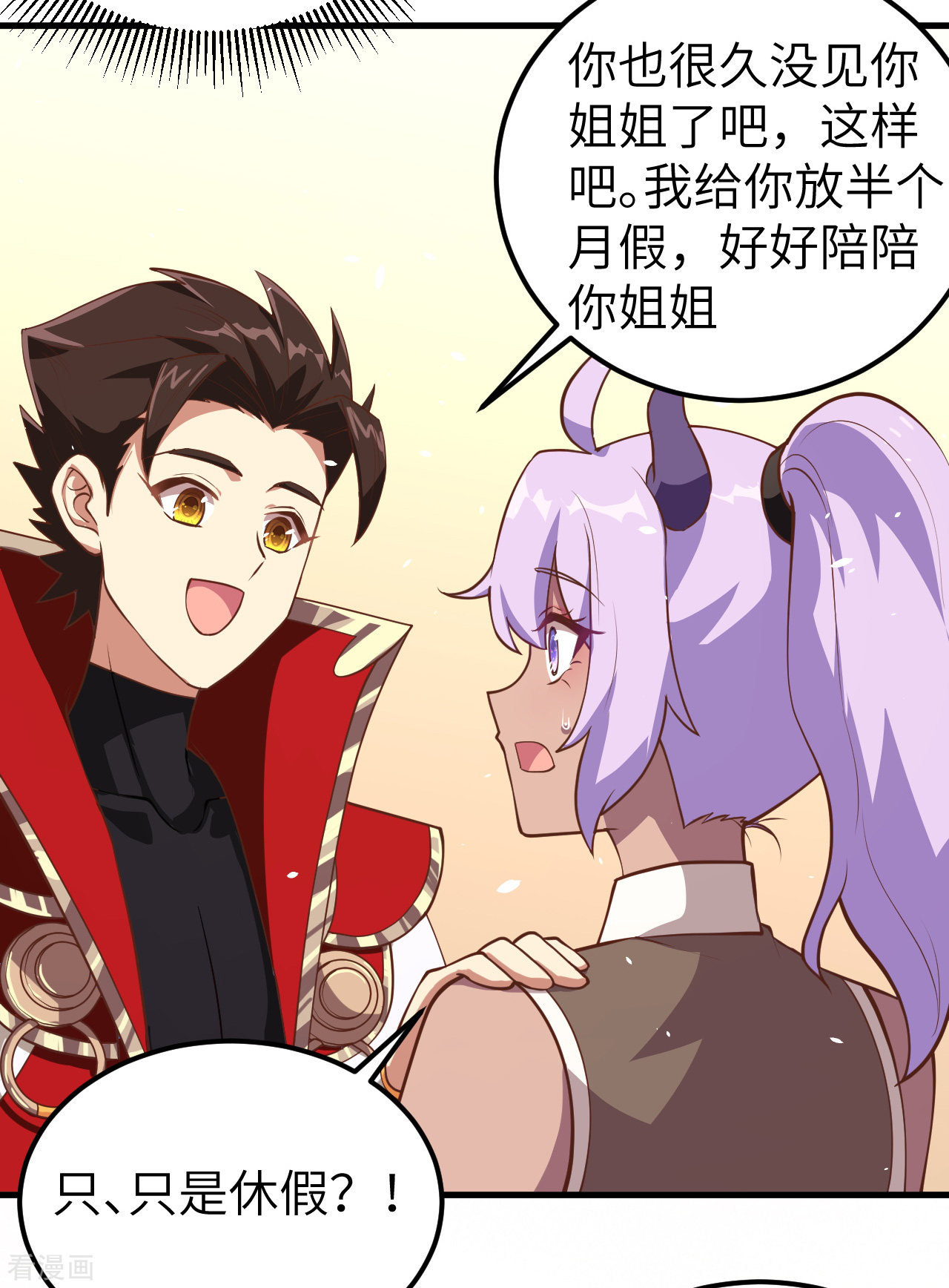 从今天开始当城主193话