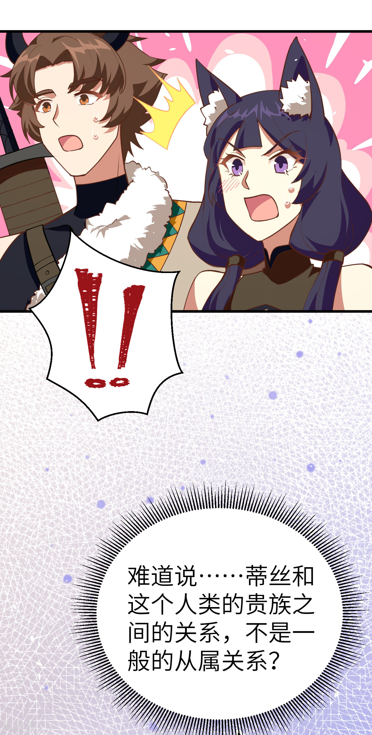 从今天开始当城主193话