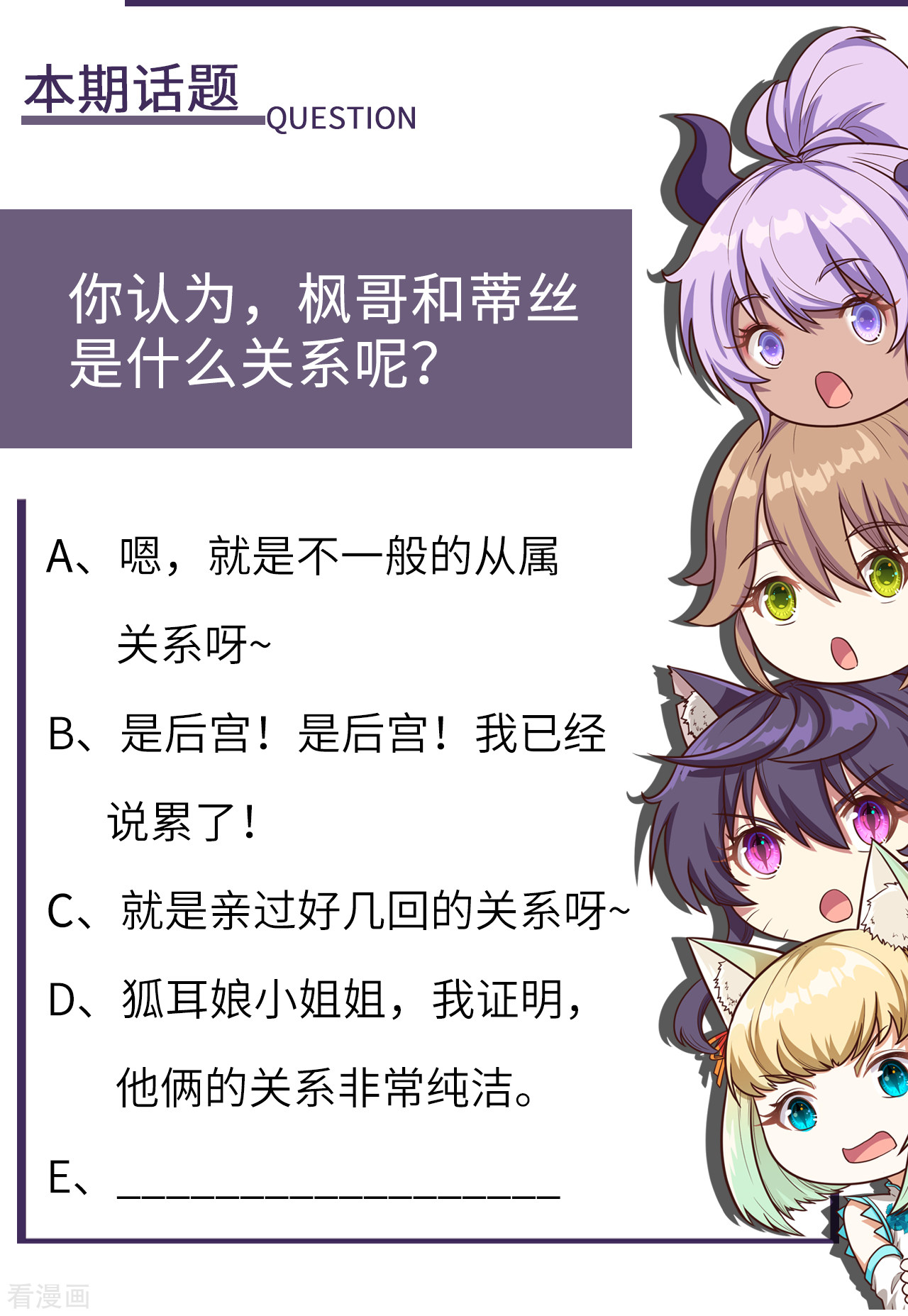 从今天开始当城主193话