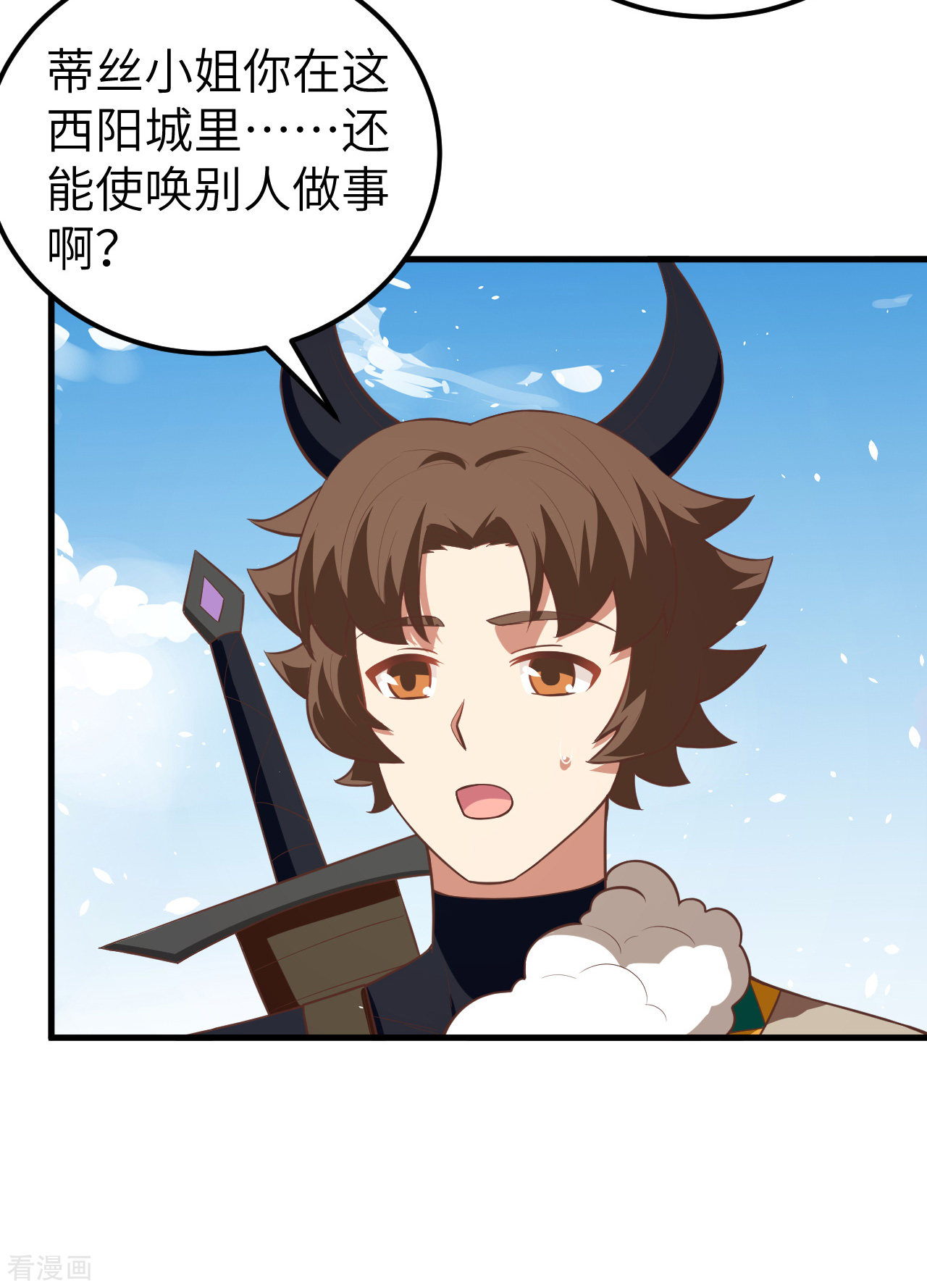 从今天开始当城主193话
